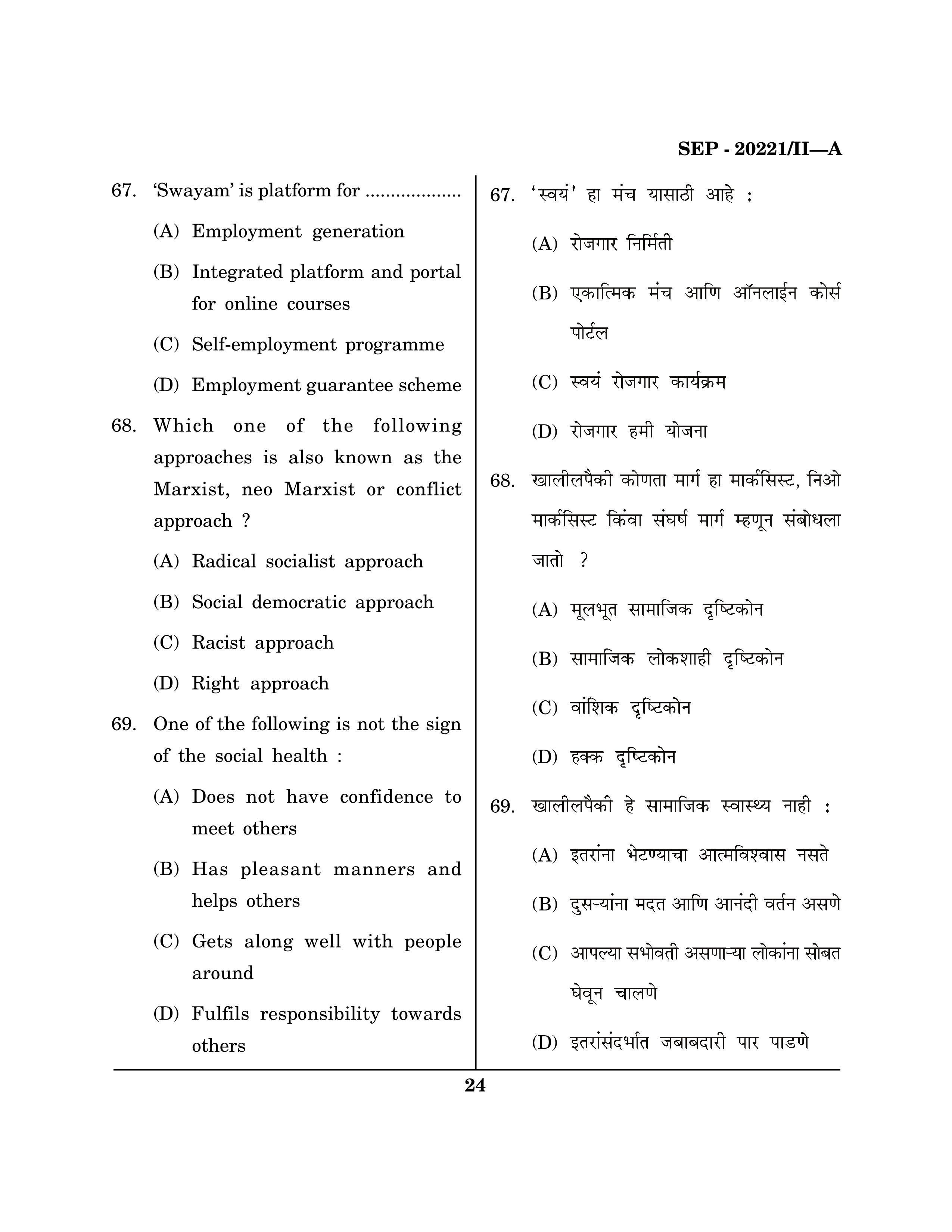 Maharashtra SET Social Work Exam Question Paper September 2021 23