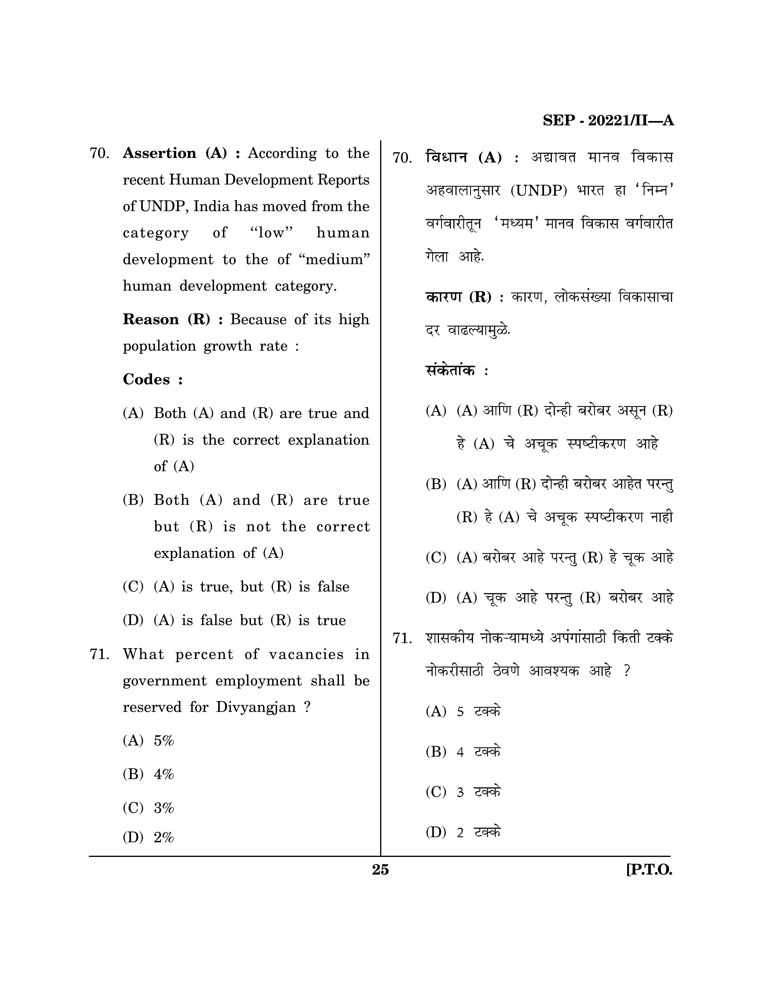 Maharashtra SET Social Work Exam Question Paper September 2021 24