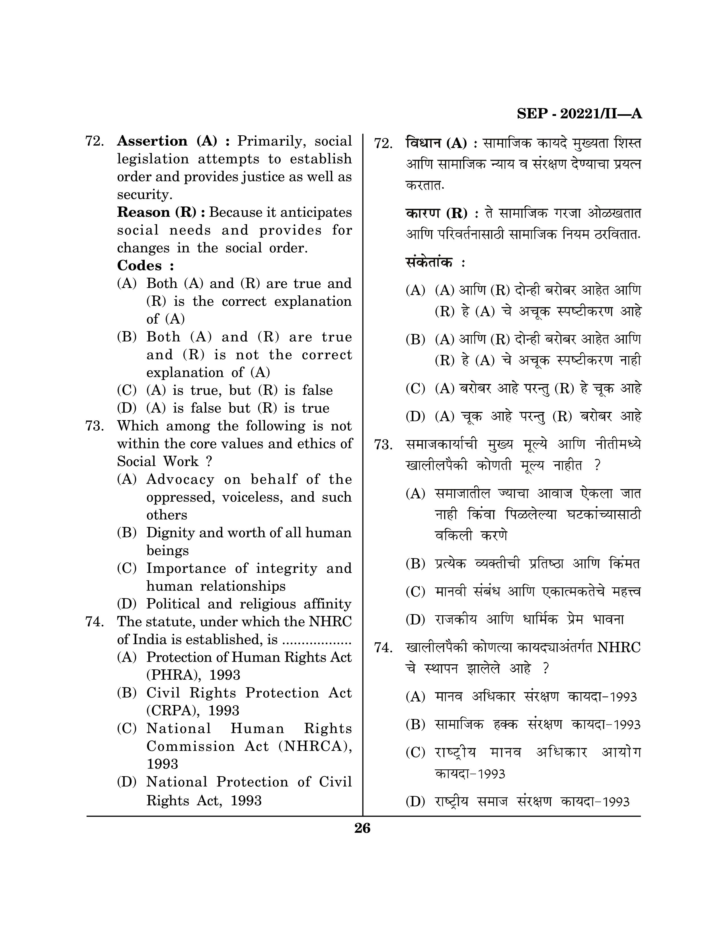 Maharashtra SET Social Work Exam Question Paper September 2021 25