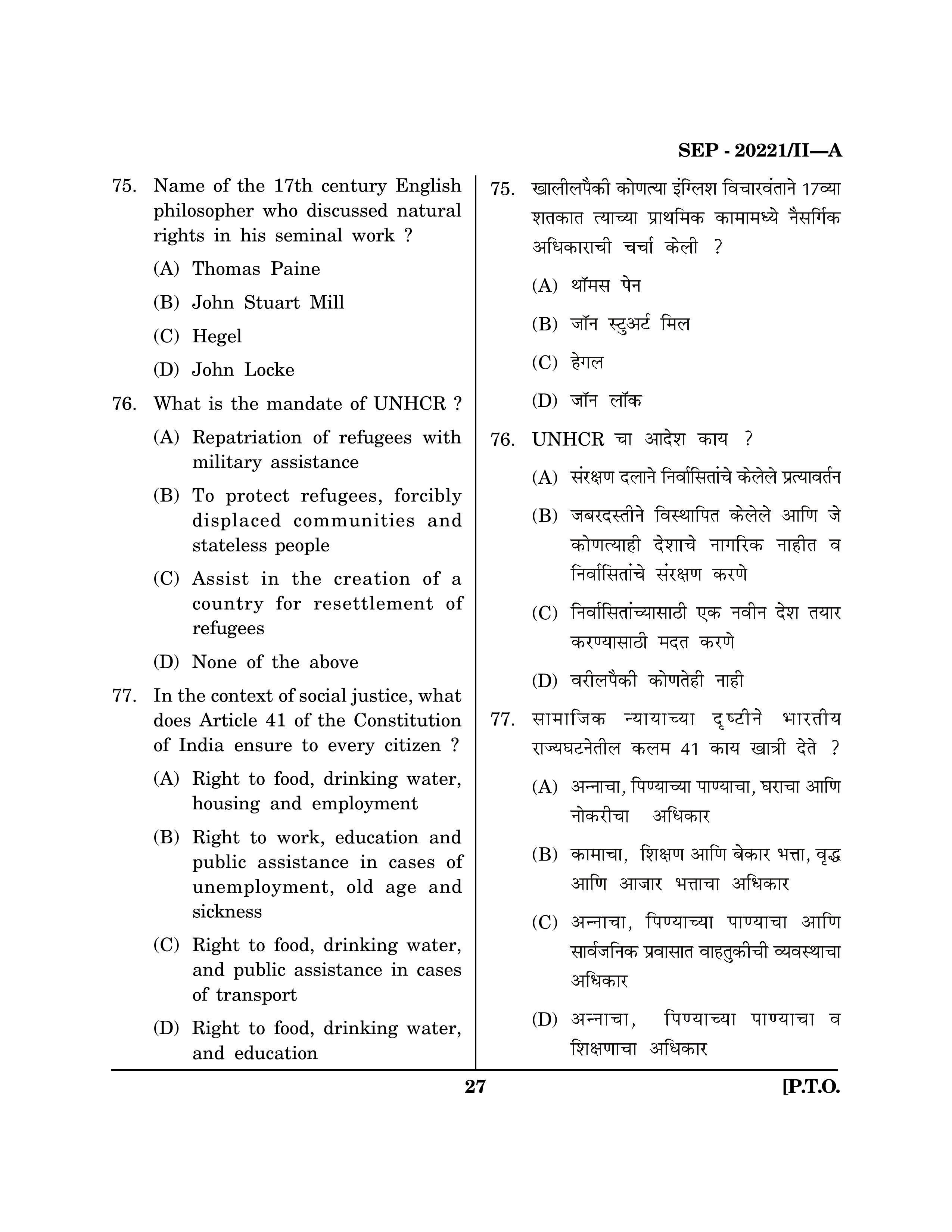 Maharashtra SET Social Work Exam Question Paper September 2021 26