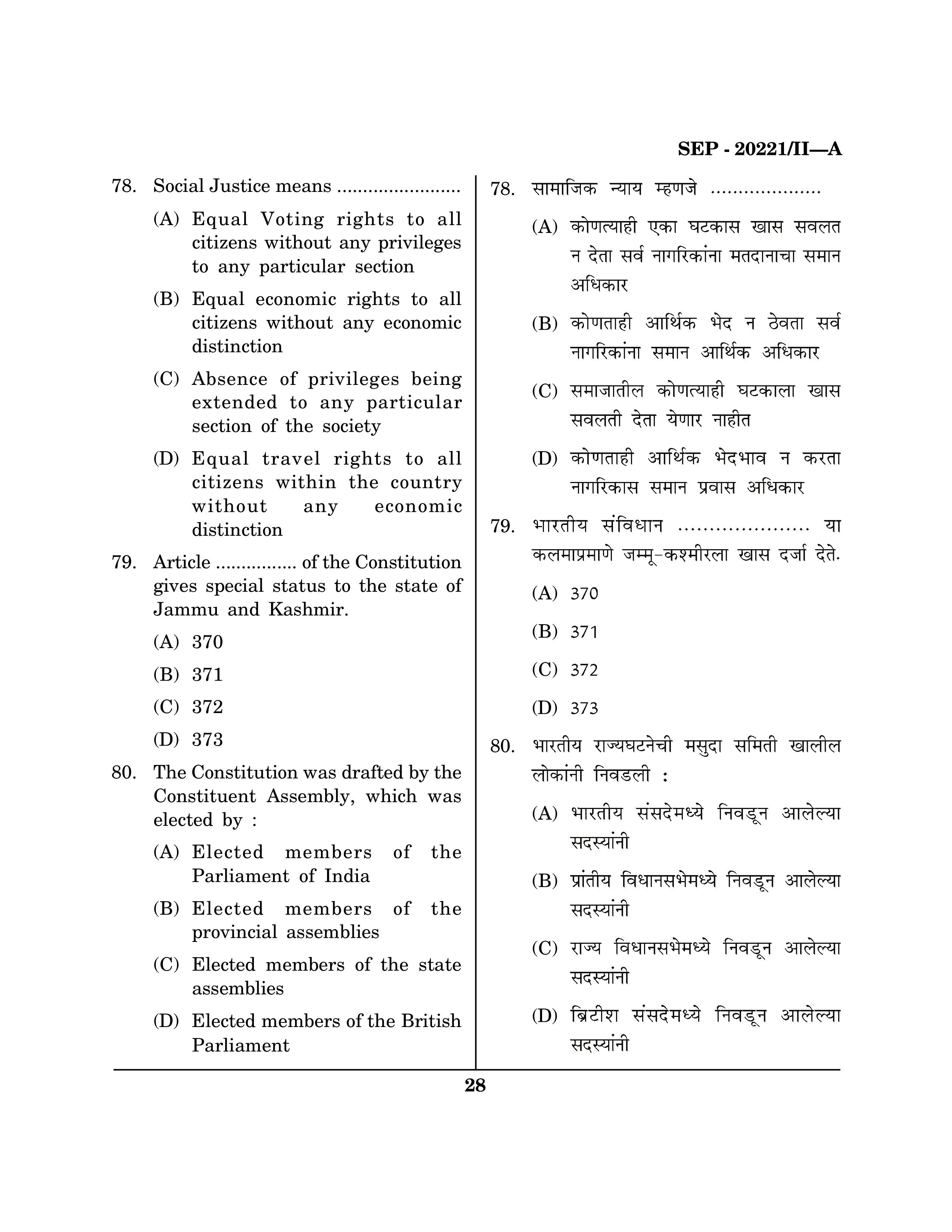 Maharashtra SET Social Work Exam Question Paper September 2021 27