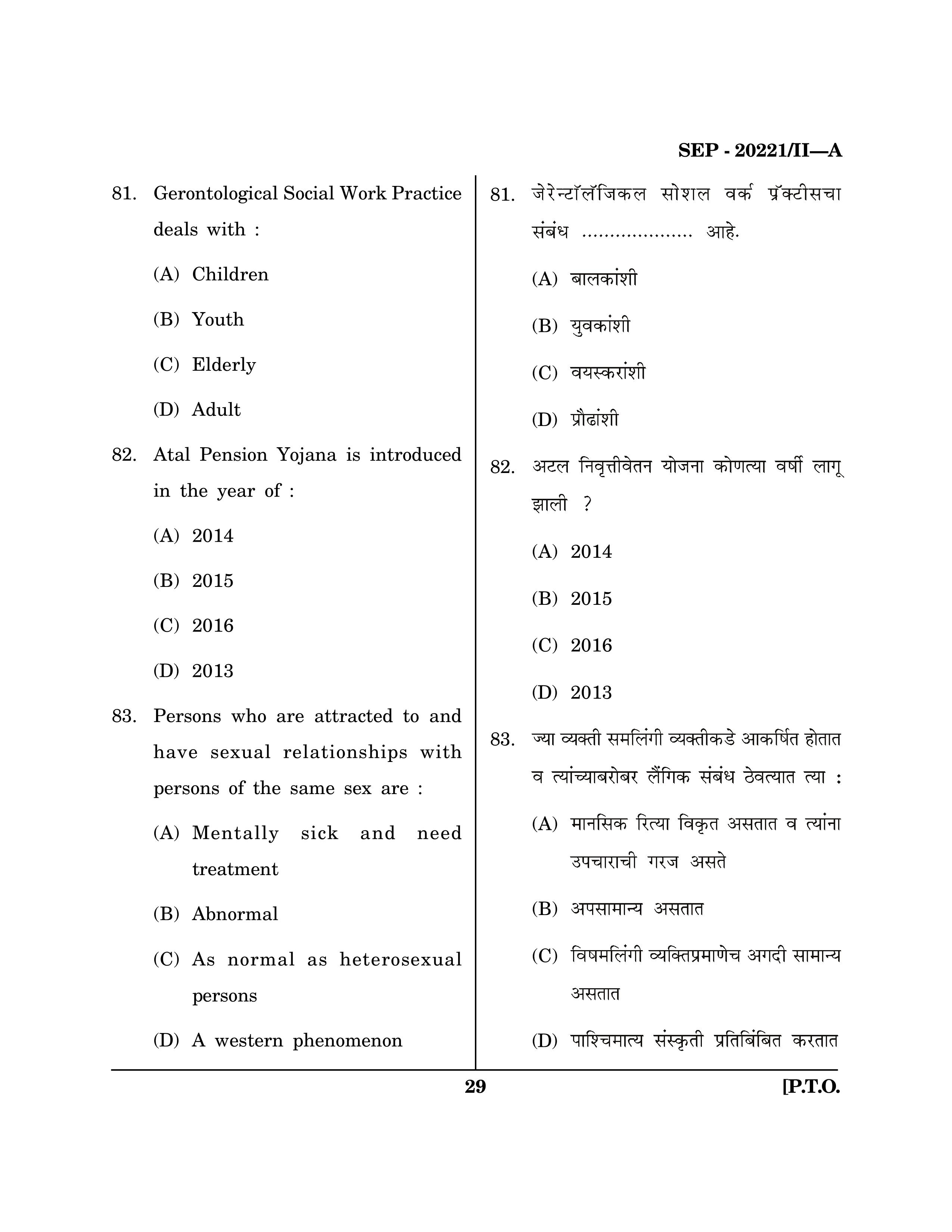 Maharashtra SET Social Work Exam Question Paper September 2021 28