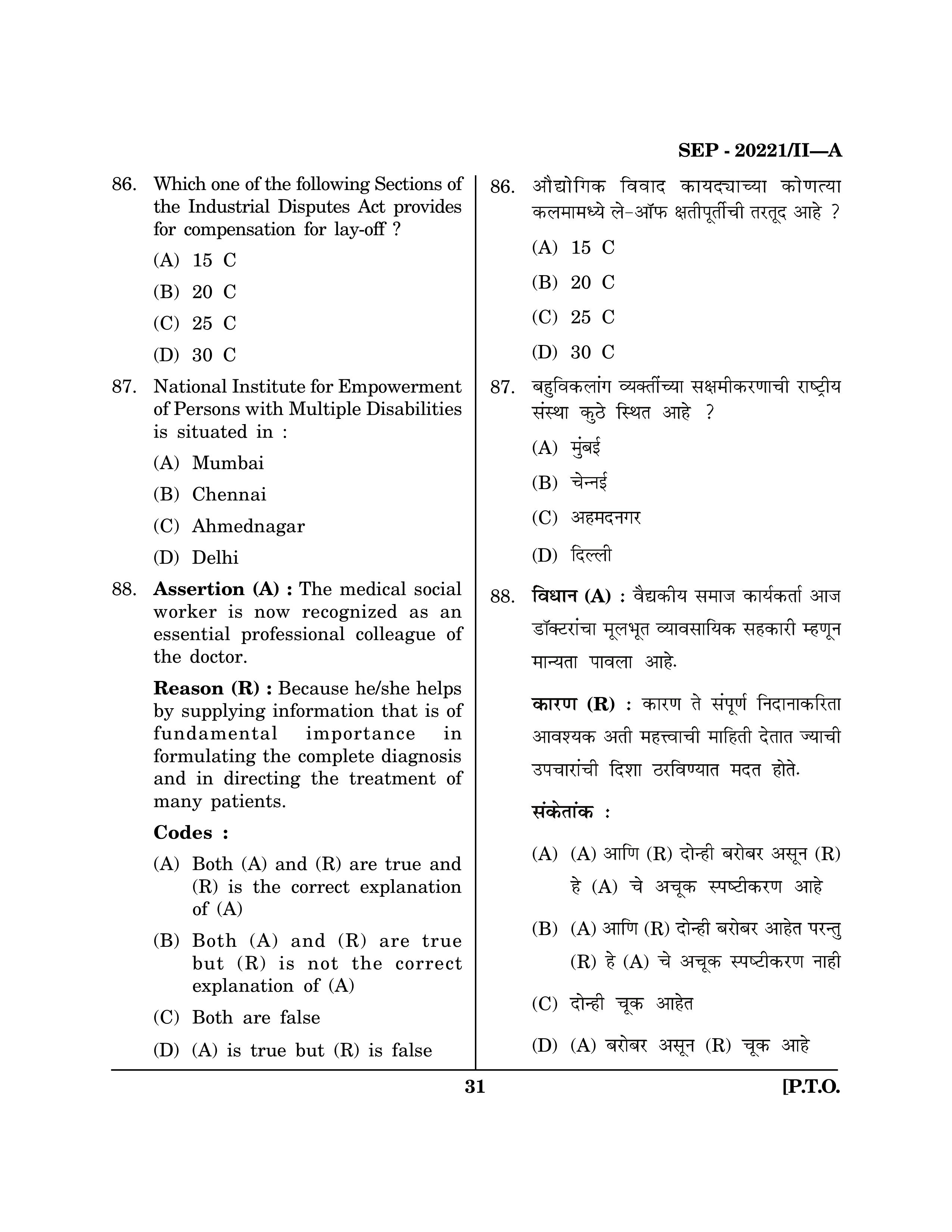 Maharashtra SET Social Work Exam Question Paper September 2021 30