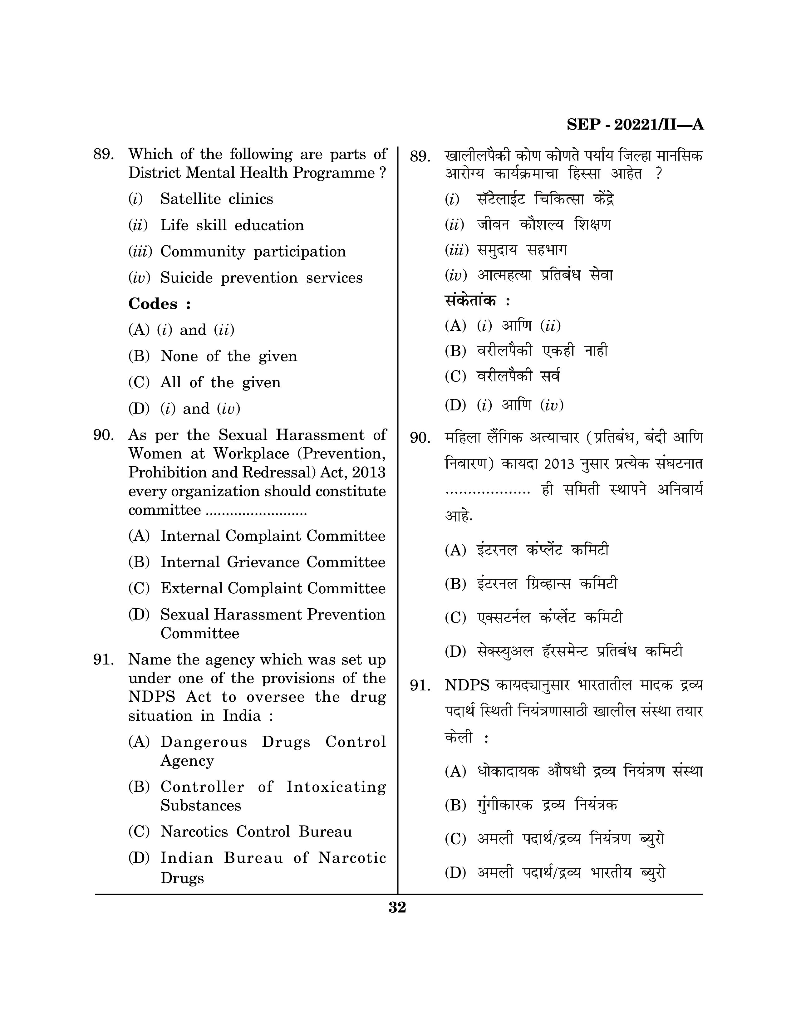 Maharashtra SET Social Work Exam Question Paper September 2021 31