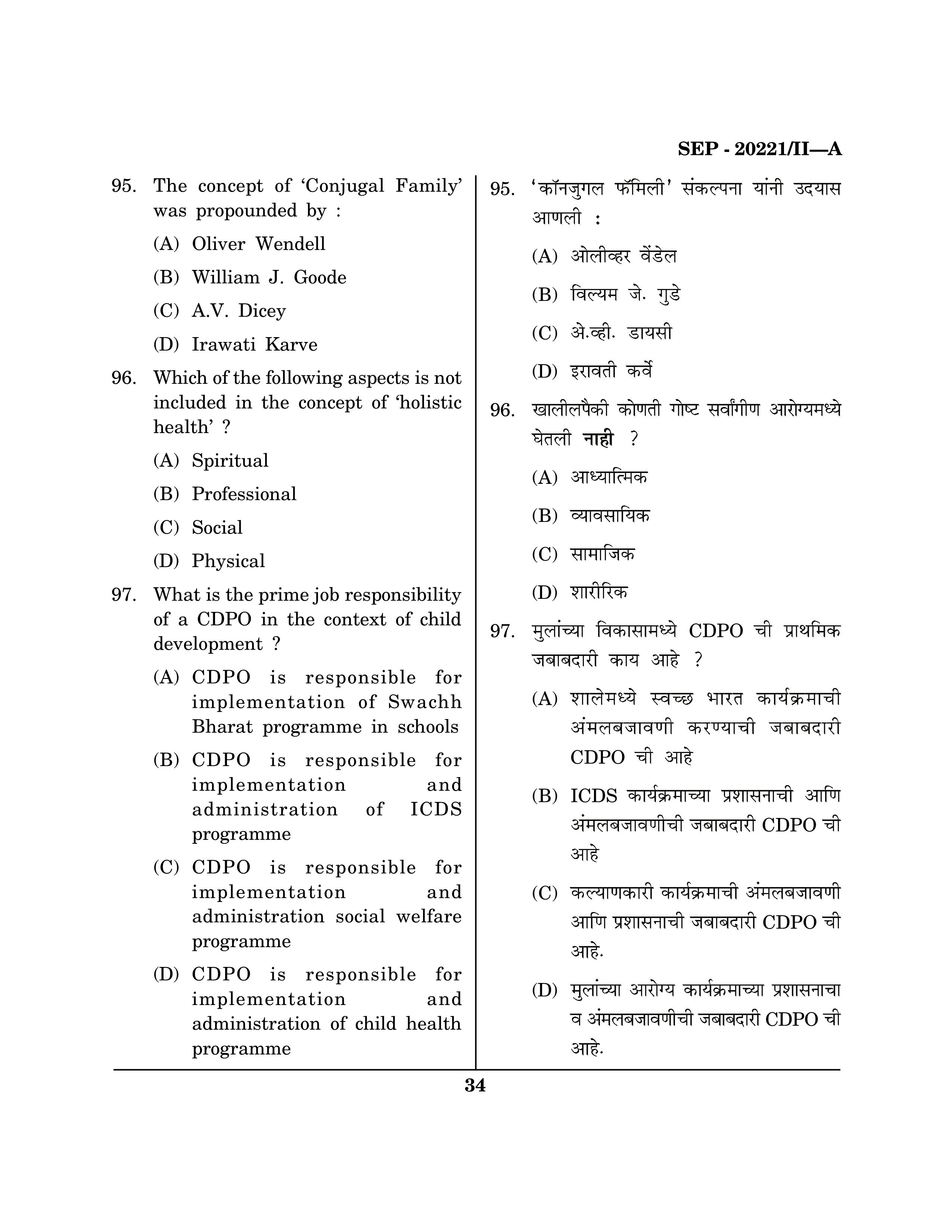 Maharashtra SET Social Work Exam Question Paper September 2021 33