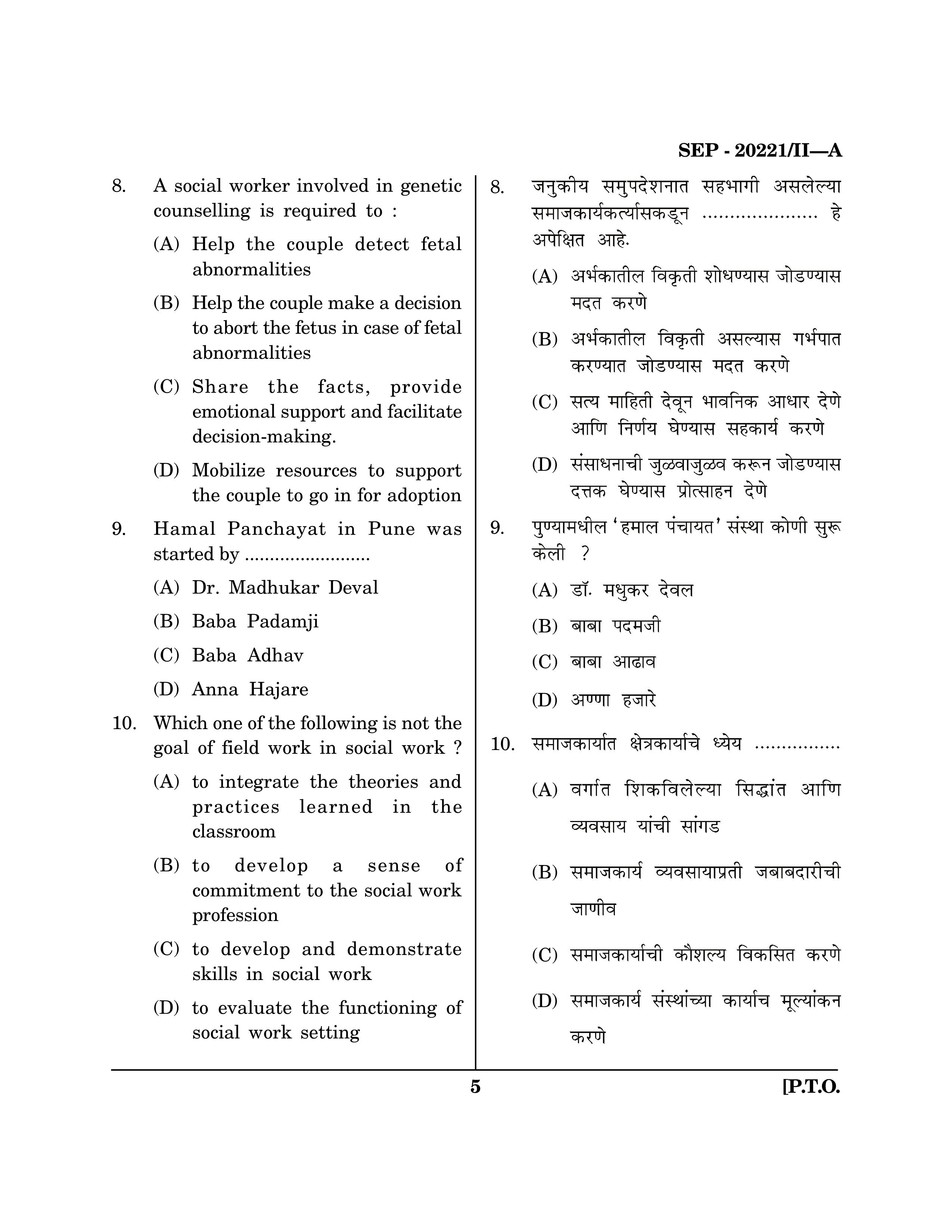 Maharashtra SET Social Work Exam Question Paper September 2021 4