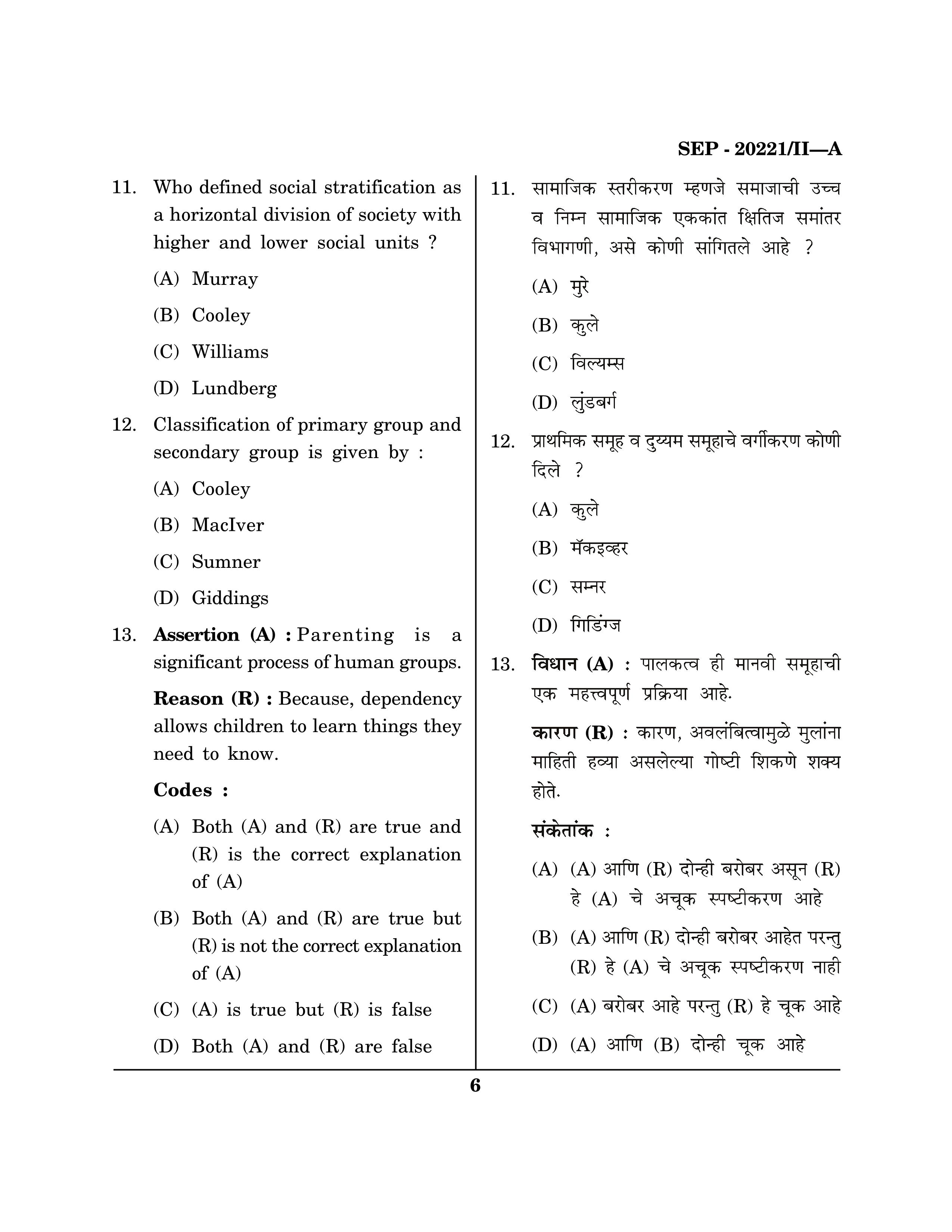 Maharashtra SET Social Work Exam Question Paper September 2021 5