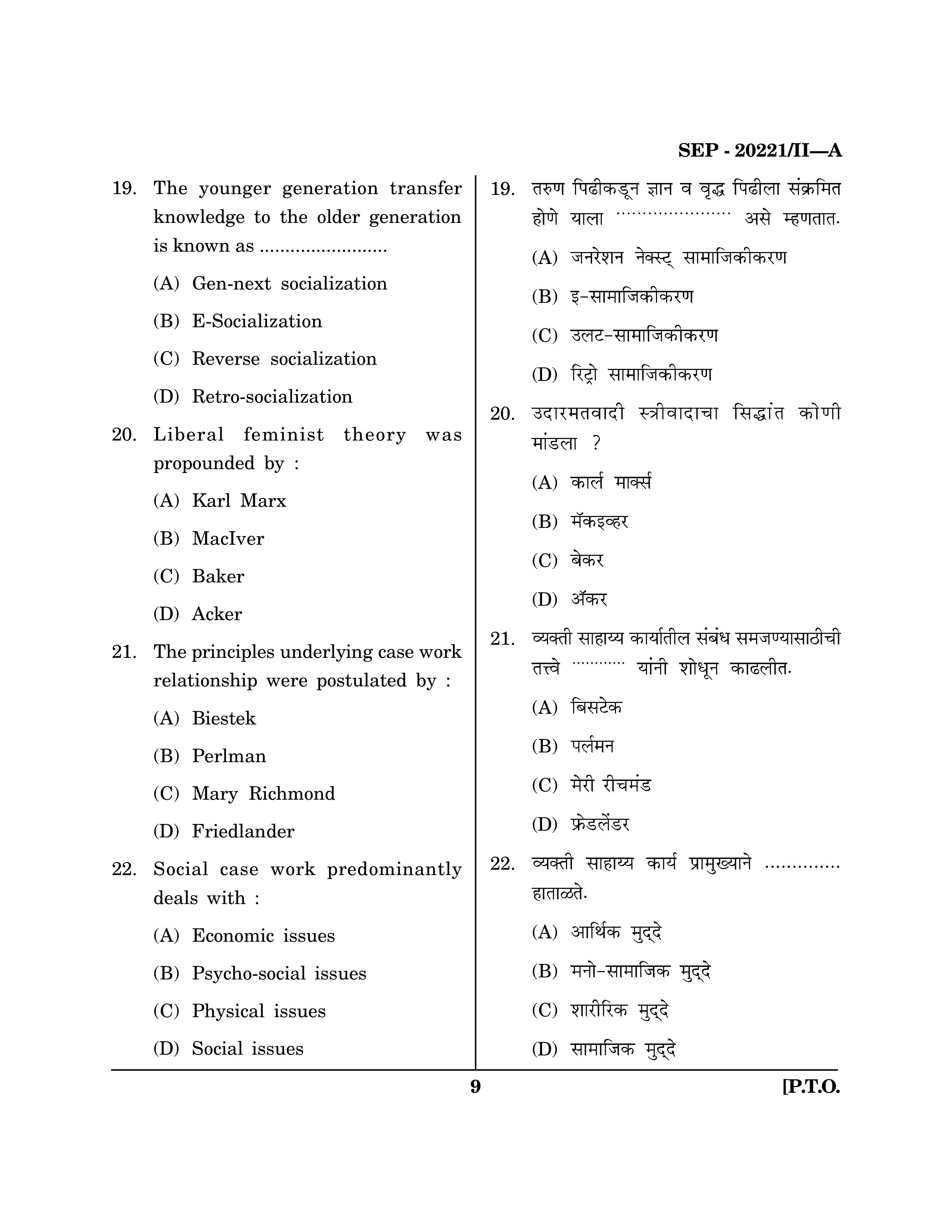 Maharashtra SET Social Work Exam Question Paper September 2021 8