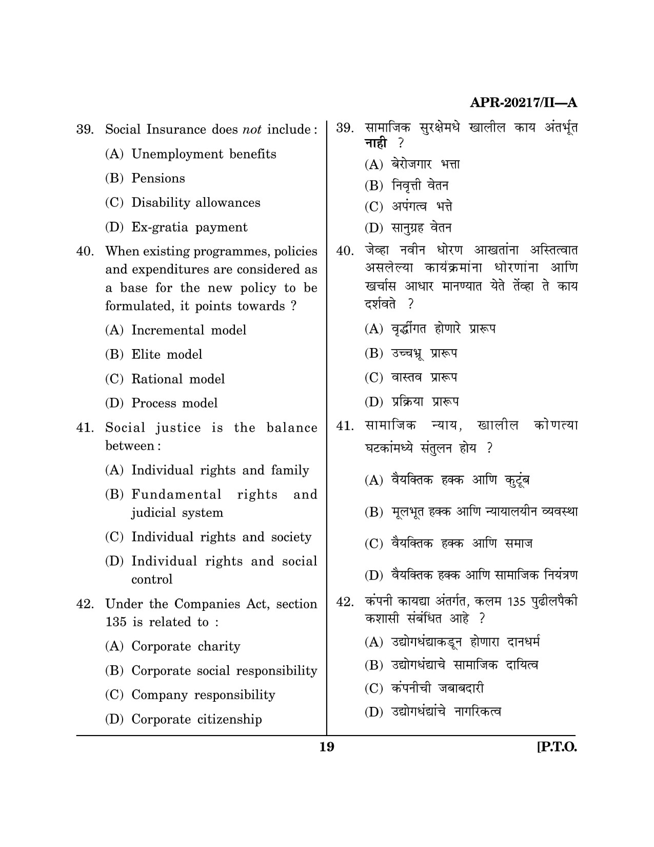Maharashtra SET Social Work Question Paper II April 2017 18