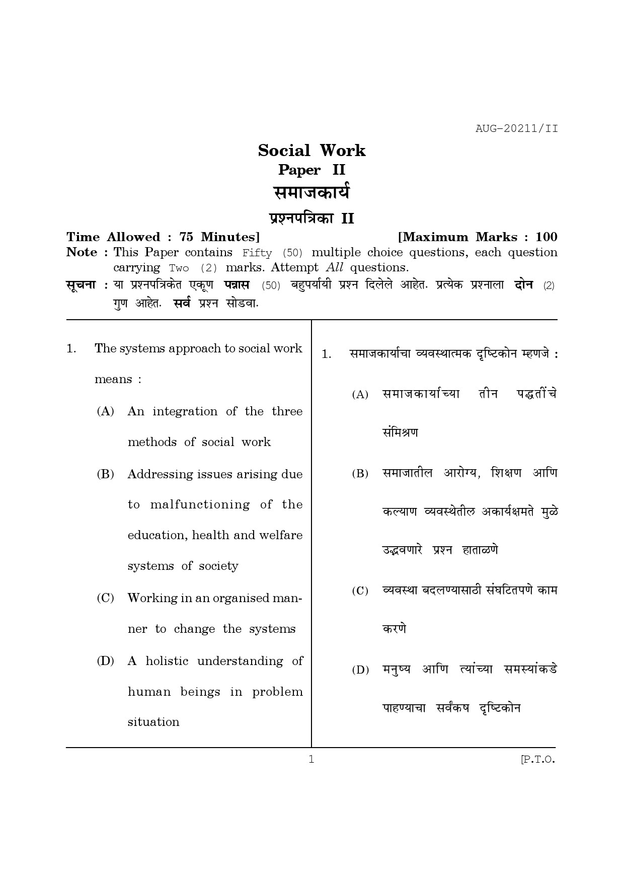 Maharashtra SET Social Work Question Paper II August 2011 1