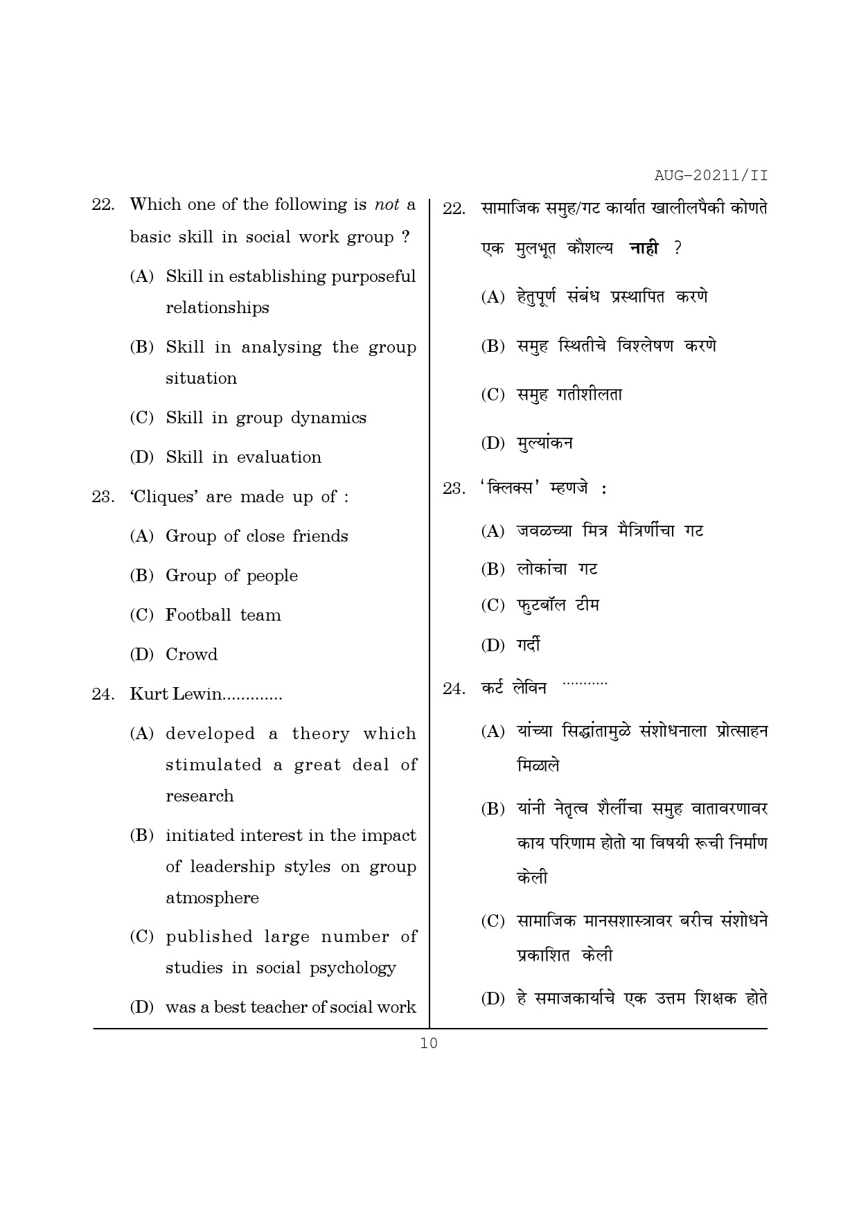 Maharashtra SET Social Work Question Paper II August 2011 10