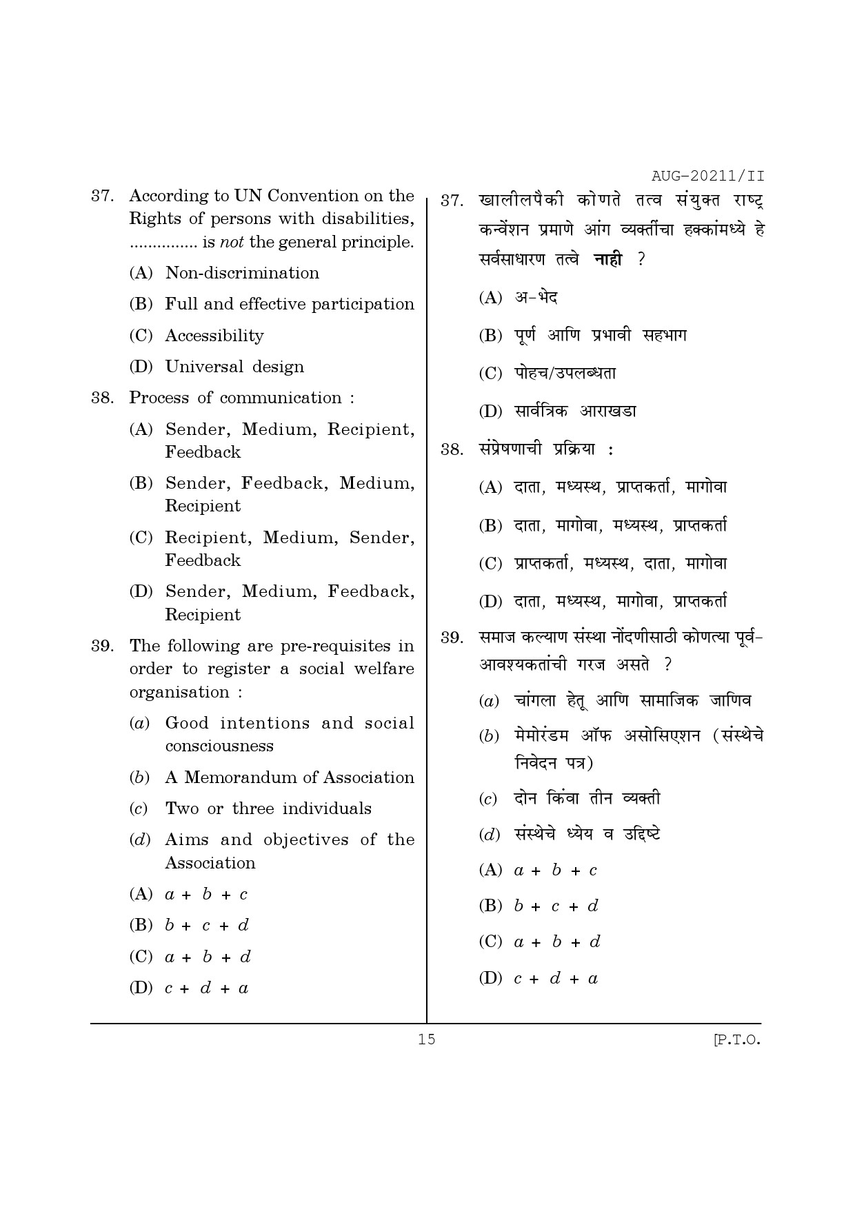 Maharashtra SET Social Work Question Paper II August 2011 15