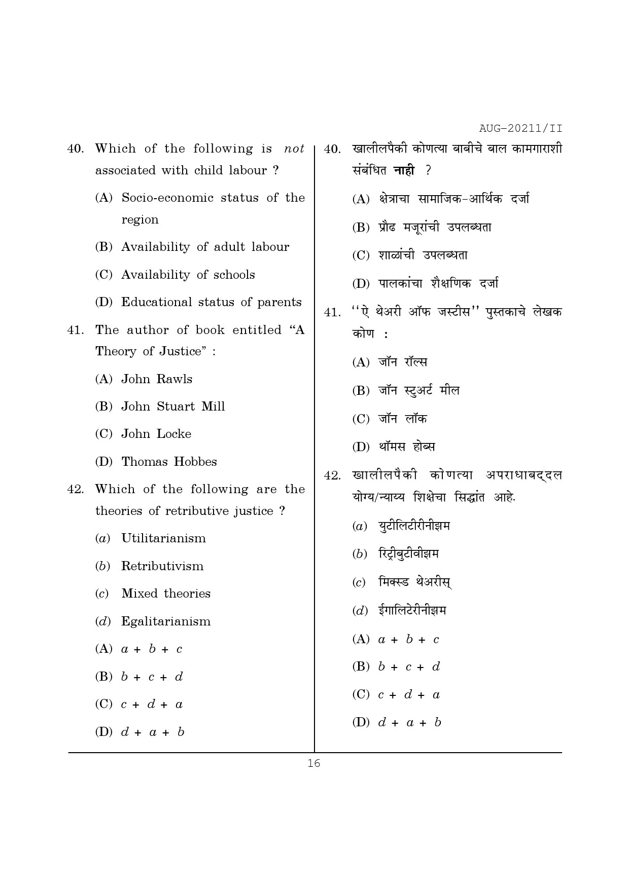 Maharashtra SET Social Work Question Paper II August 2011 16