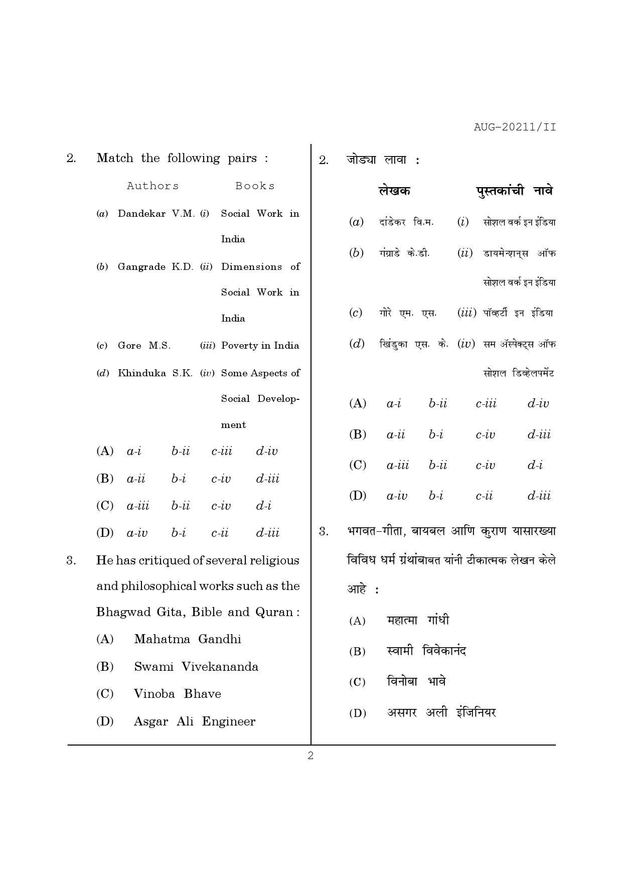 Maharashtra SET Social Work Question Paper II August 2011 2