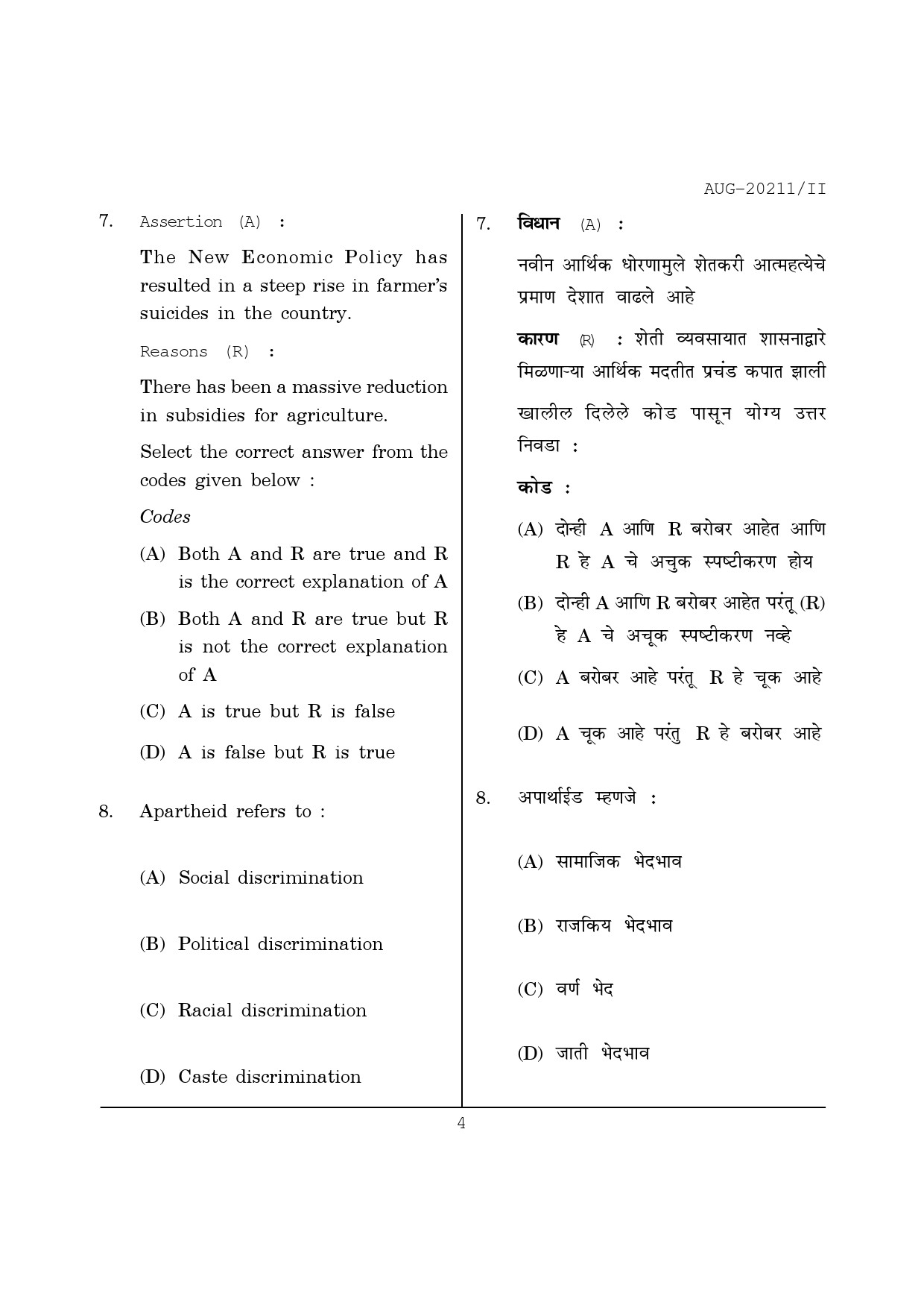 Maharashtra SET Social Work Question Paper II August 2011 4
