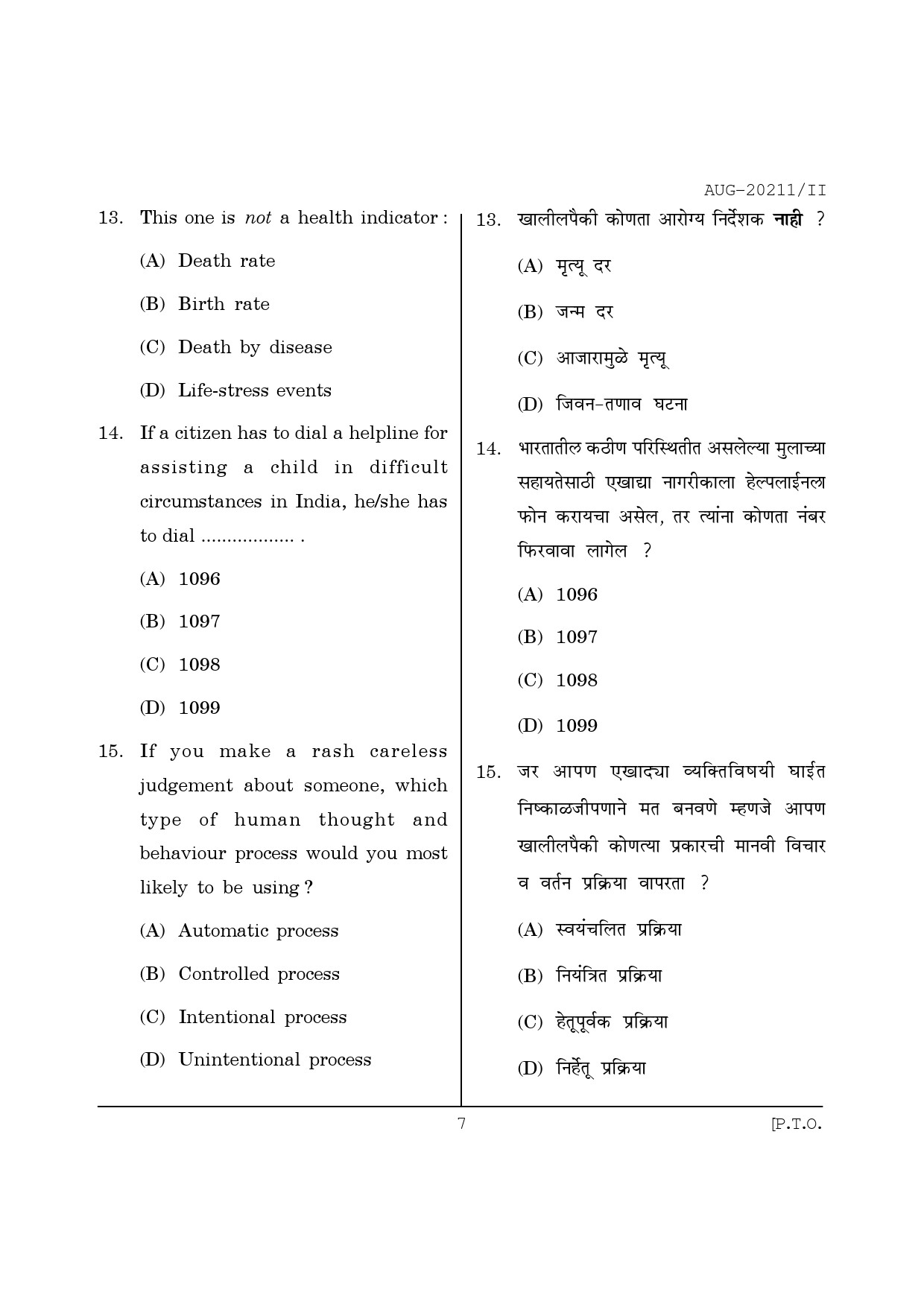 Maharashtra SET Social Work Question Paper II August 2011 7