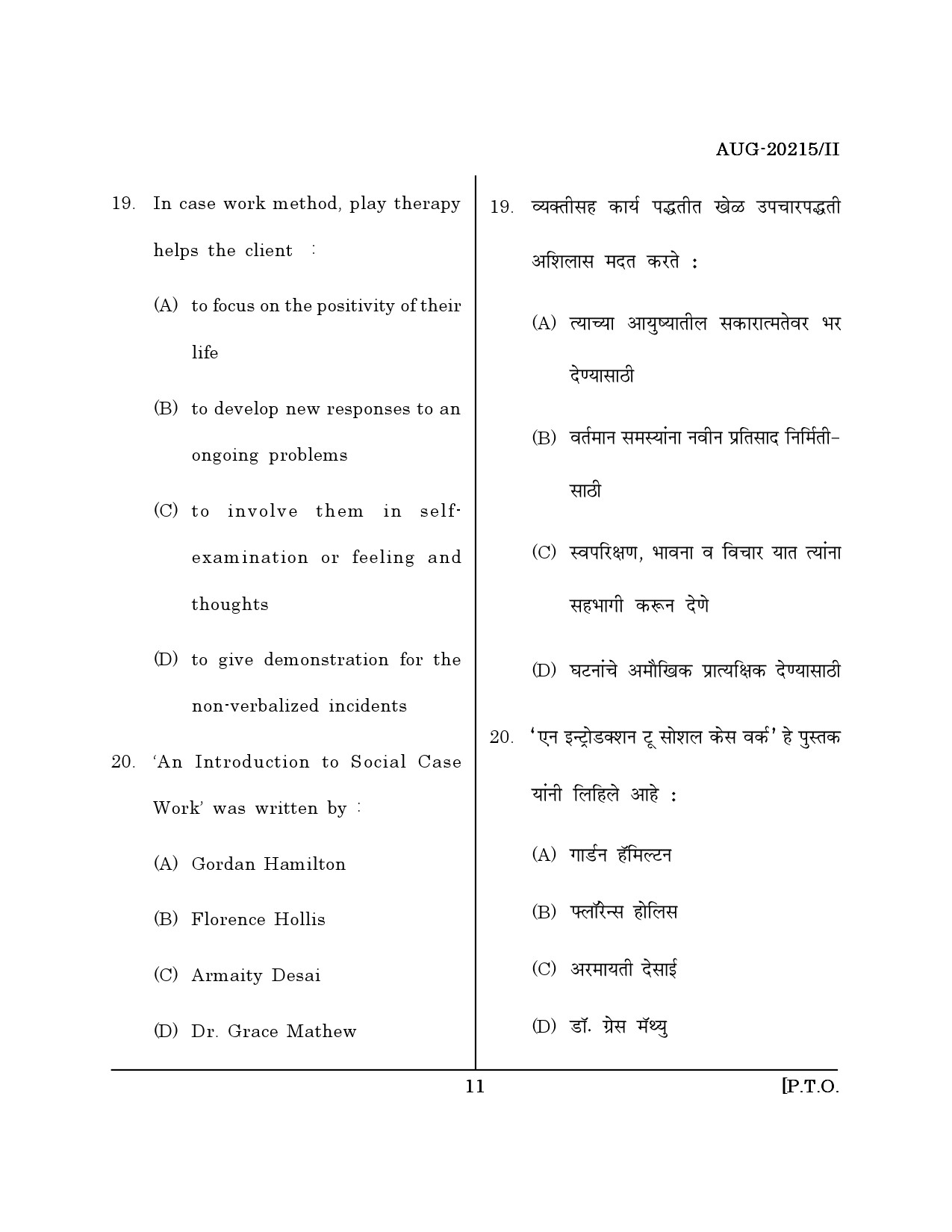 Maharashtra SET Social Work Question Paper II August 2015 10