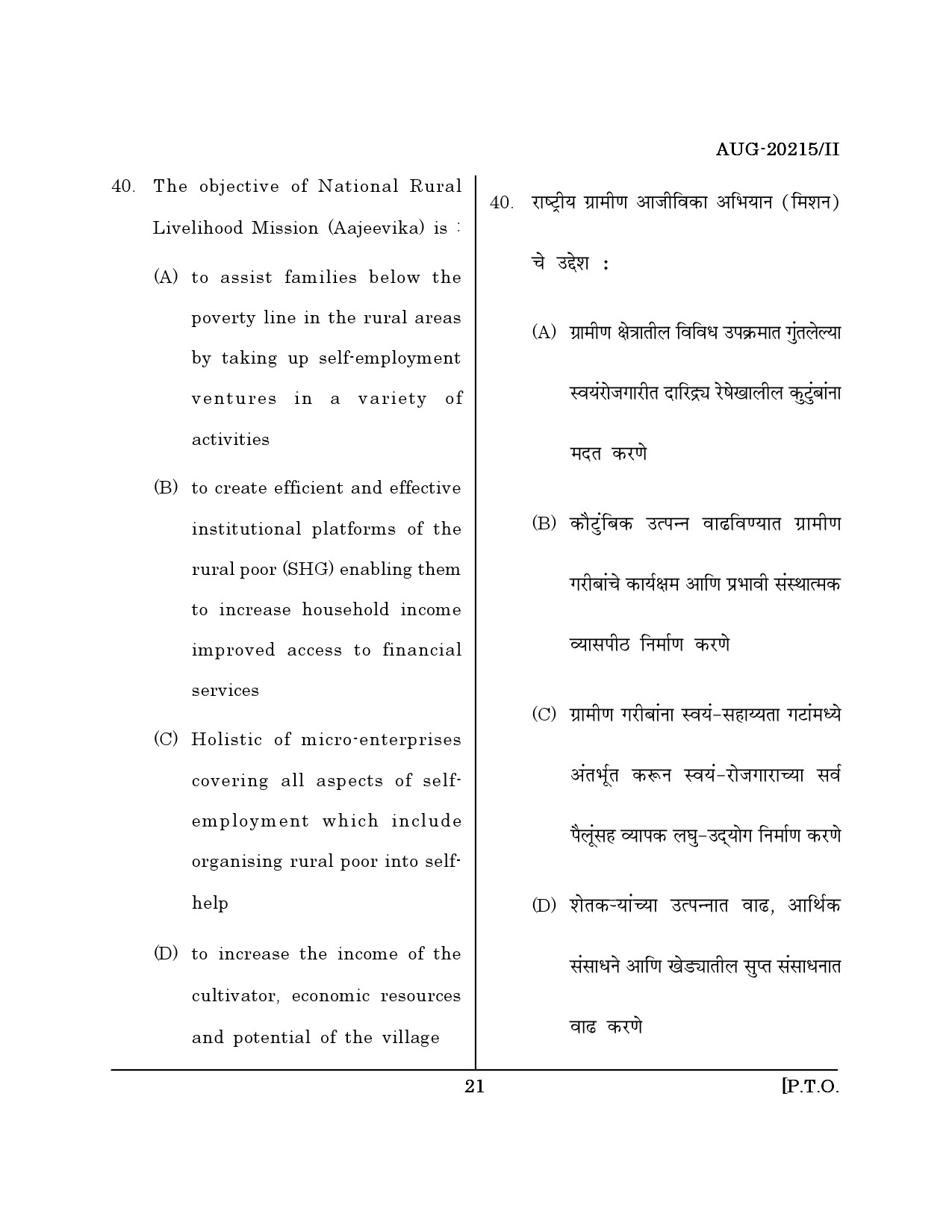 Maharashtra SET Social Work Question Paper II August 2015 20