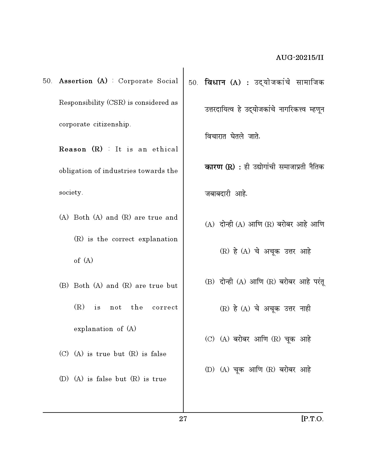 Maharashtra SET Social Work Question Paper II August 2015 26