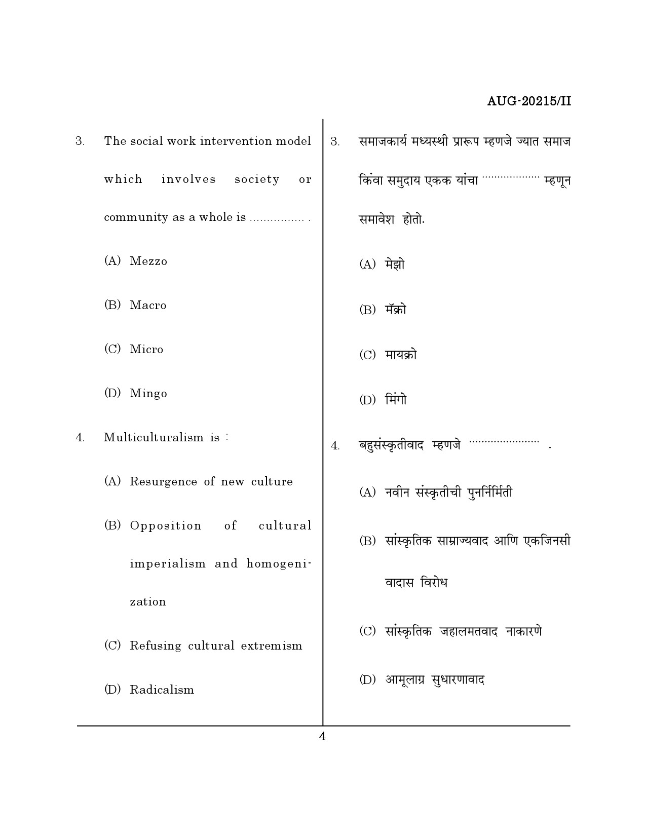 Maharashtra SET Social Work Question Paper II August 2015 3