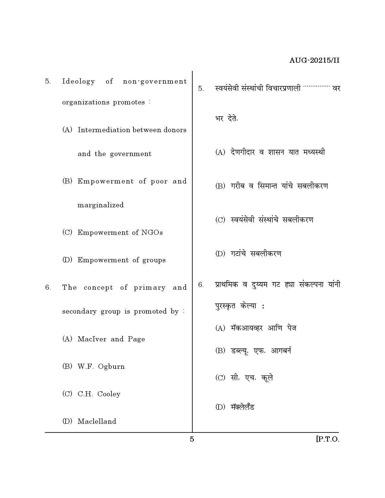 Maharashtra SET Social Work Question Paper II August 2015 4