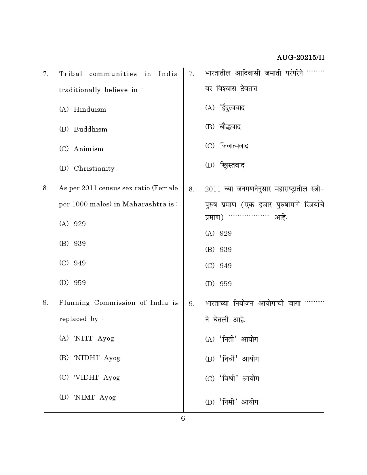 Maharashtra SET Social Work Question Paper II August 2015 5