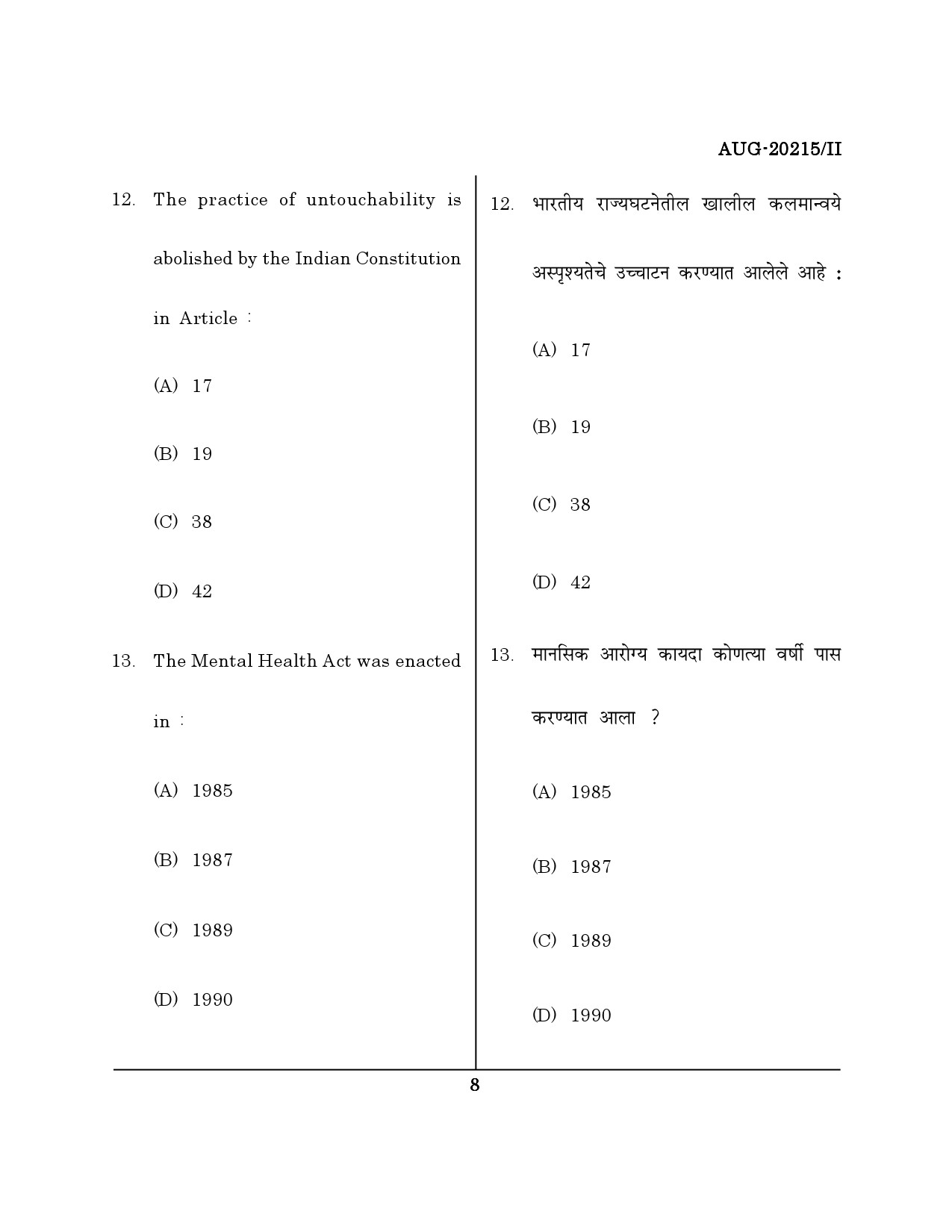 Maharashtra SET Social Work Question Paper II August 2015 7