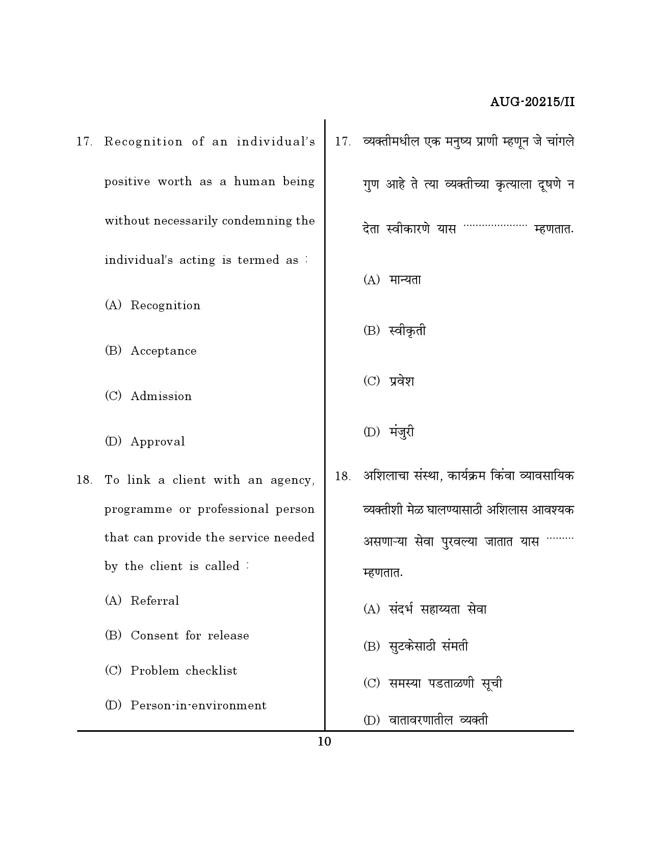 Maharashtra SET Social Work Question Paper II August 2015 9