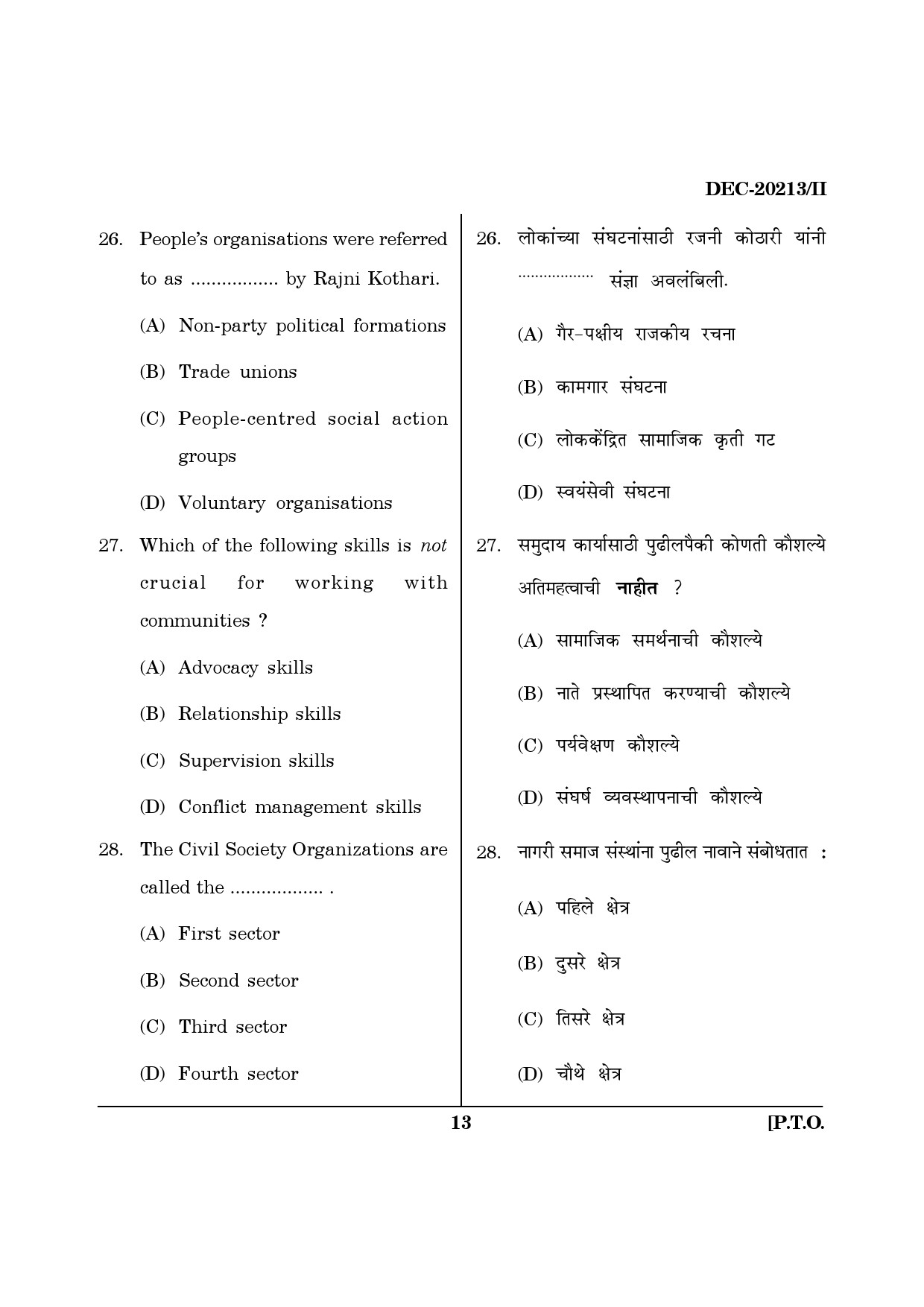 Maharashtra SET Social Work Question Paper II December 2013 12