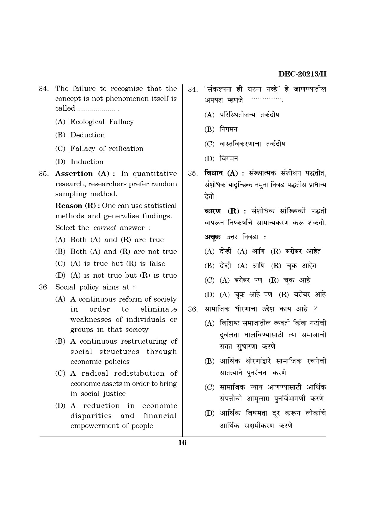 Maharashtra SET Social Work Question Paper II December 2013 15