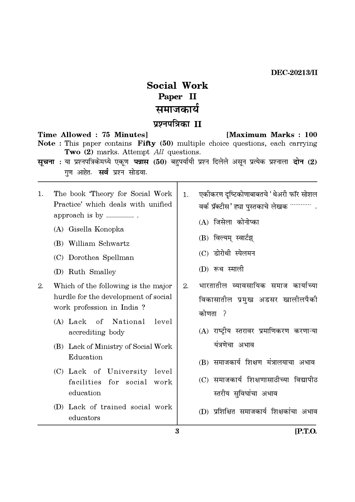 Maharashtra SET Social Work Question Paper II December 2013 2