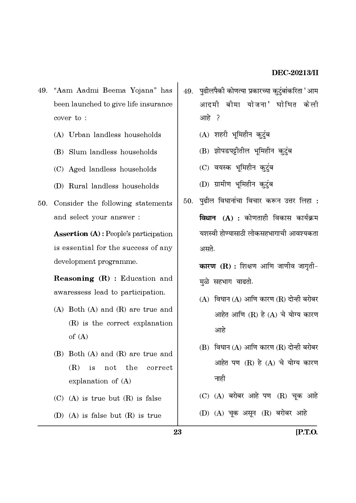 Maharashtra SET Social Work Question Paper II December 2013 22