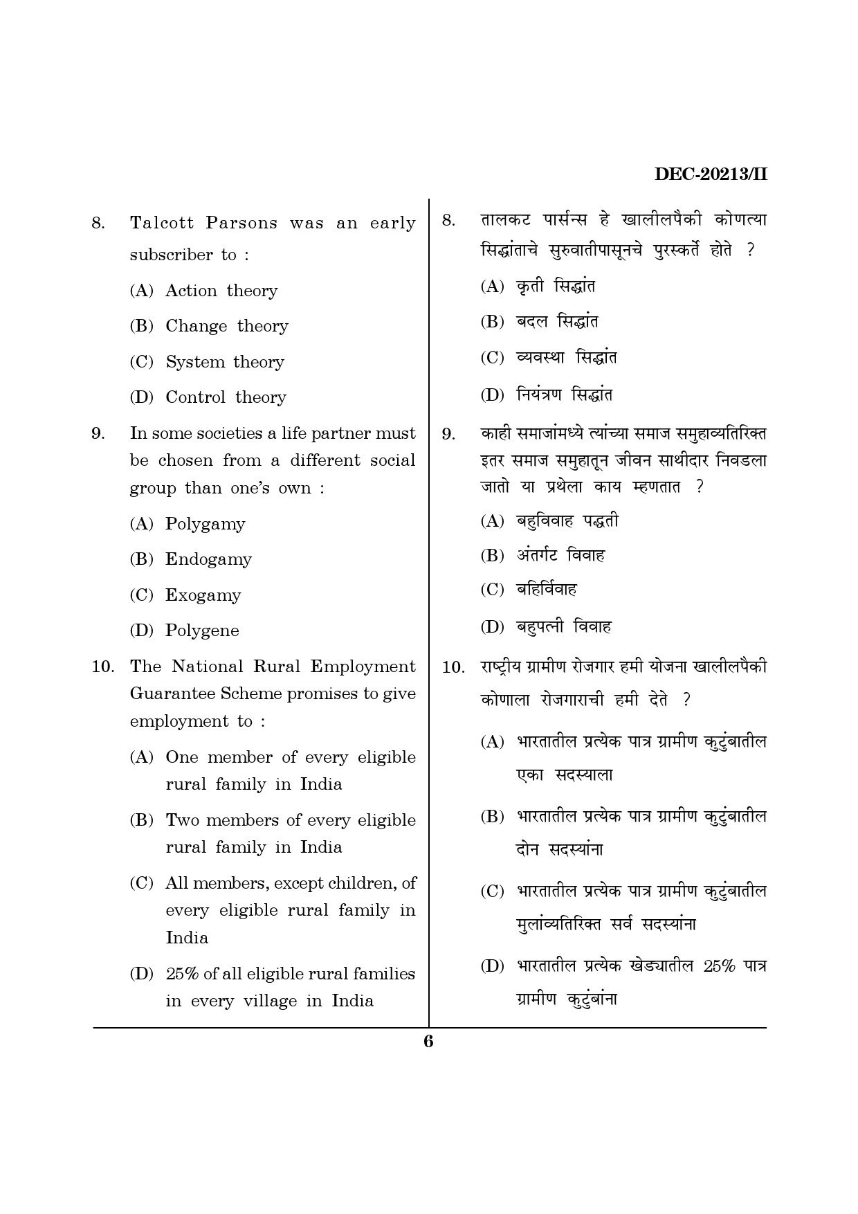 Maharashtra SET Social Work Question Paper II December 2013 5