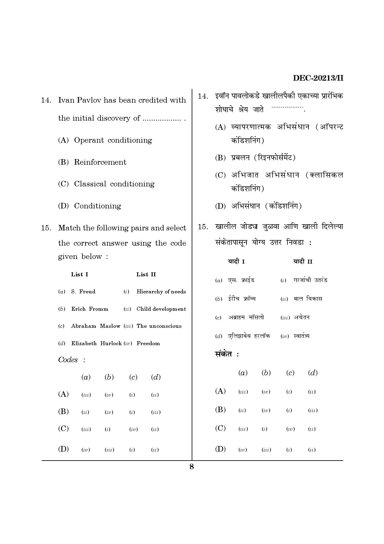 Maharashtra SET Social Work Question Paper II December 2013 7