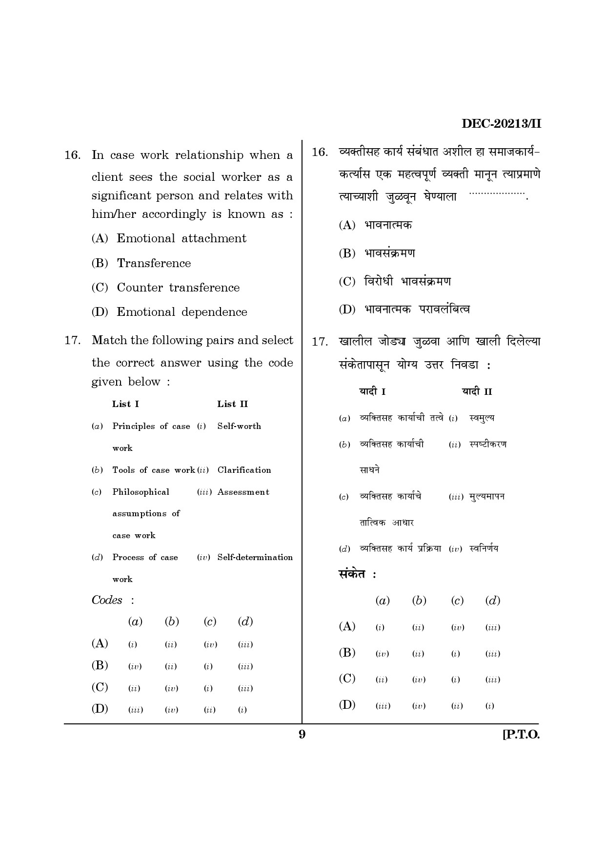 Maharashtra SET Social Work Question Paper II December 2013 8