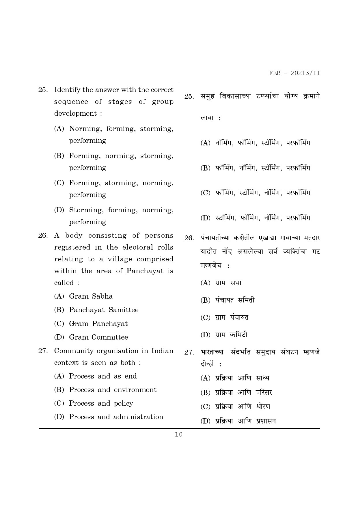 Maharashtra SET Social Work Question Paper II February 2013 10