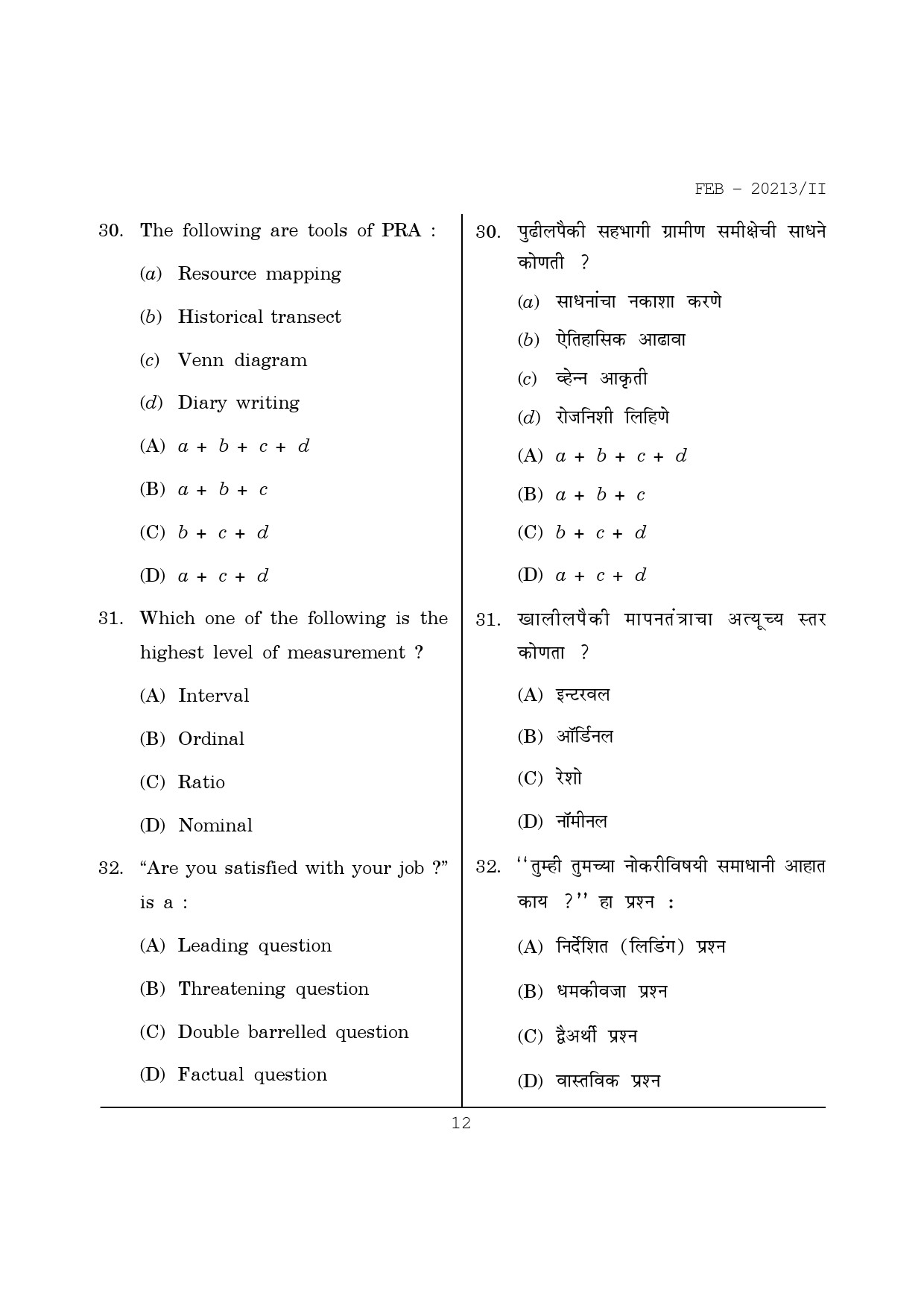 Maharashtra SET Social Work Question Paper II February 2013 12