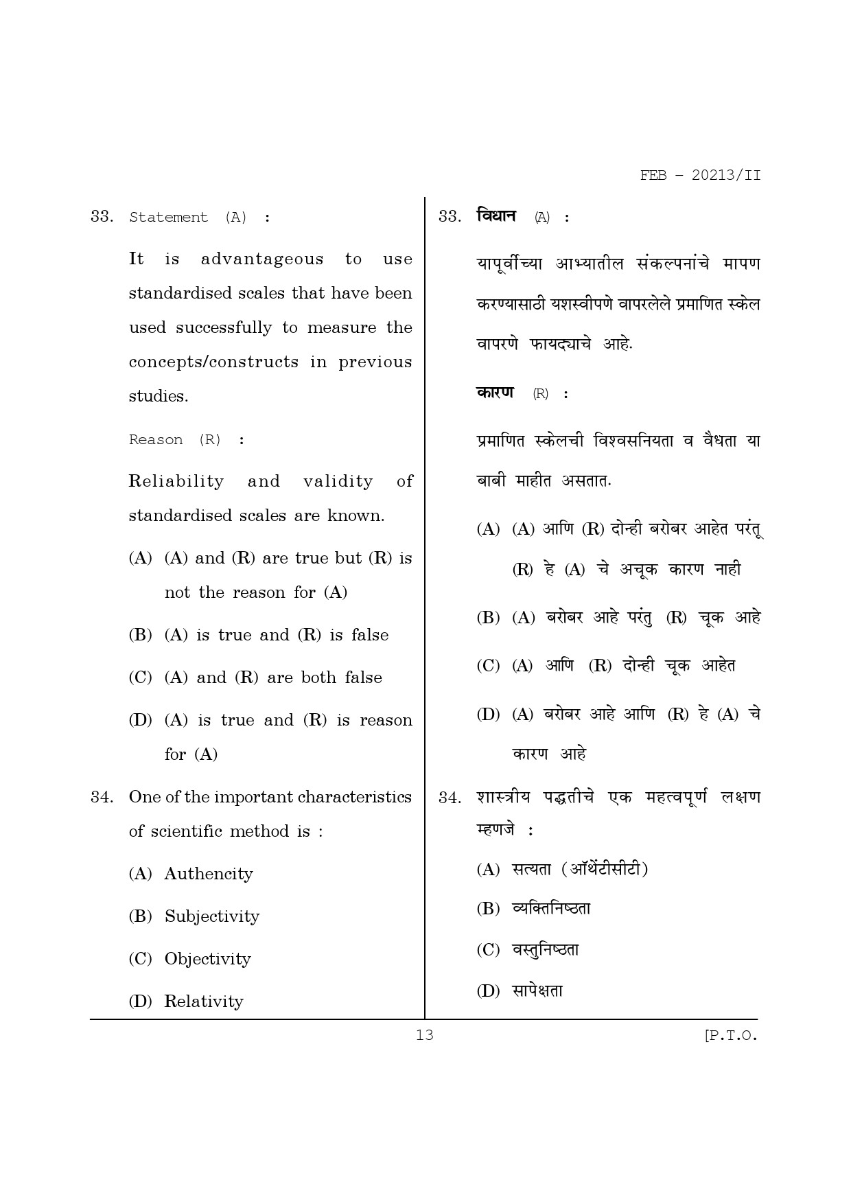 Maharashtra SET Social Work Question Paper II February 2013 13