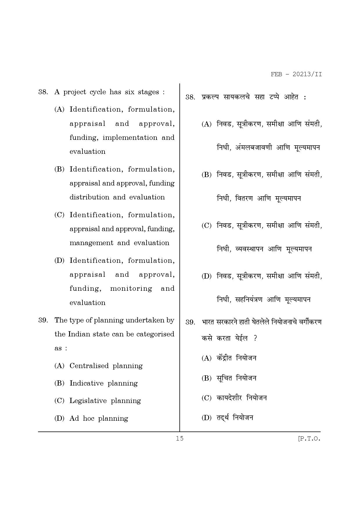 Maharashtra SET Social Work Question Paper II February 2013 15