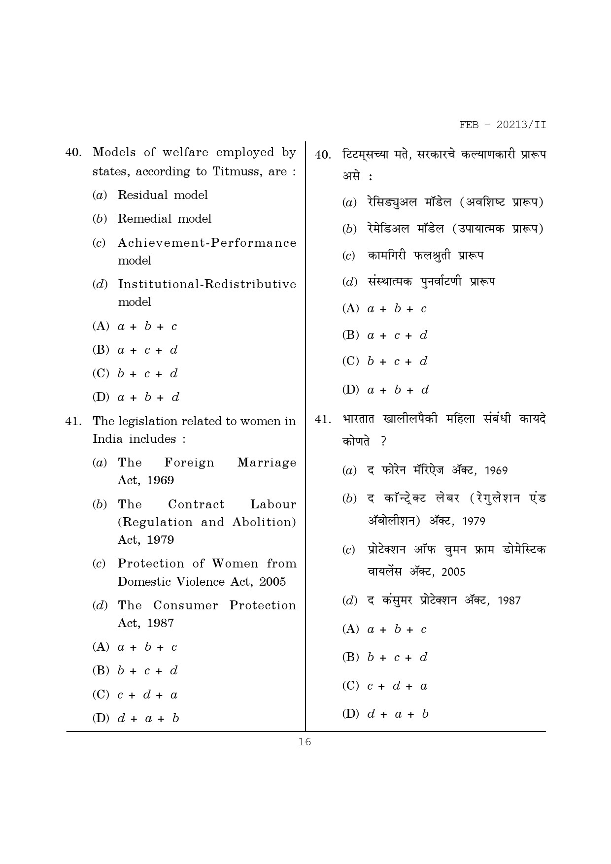 Maharashtra SET Social Work Question Paper II February 2013 16
