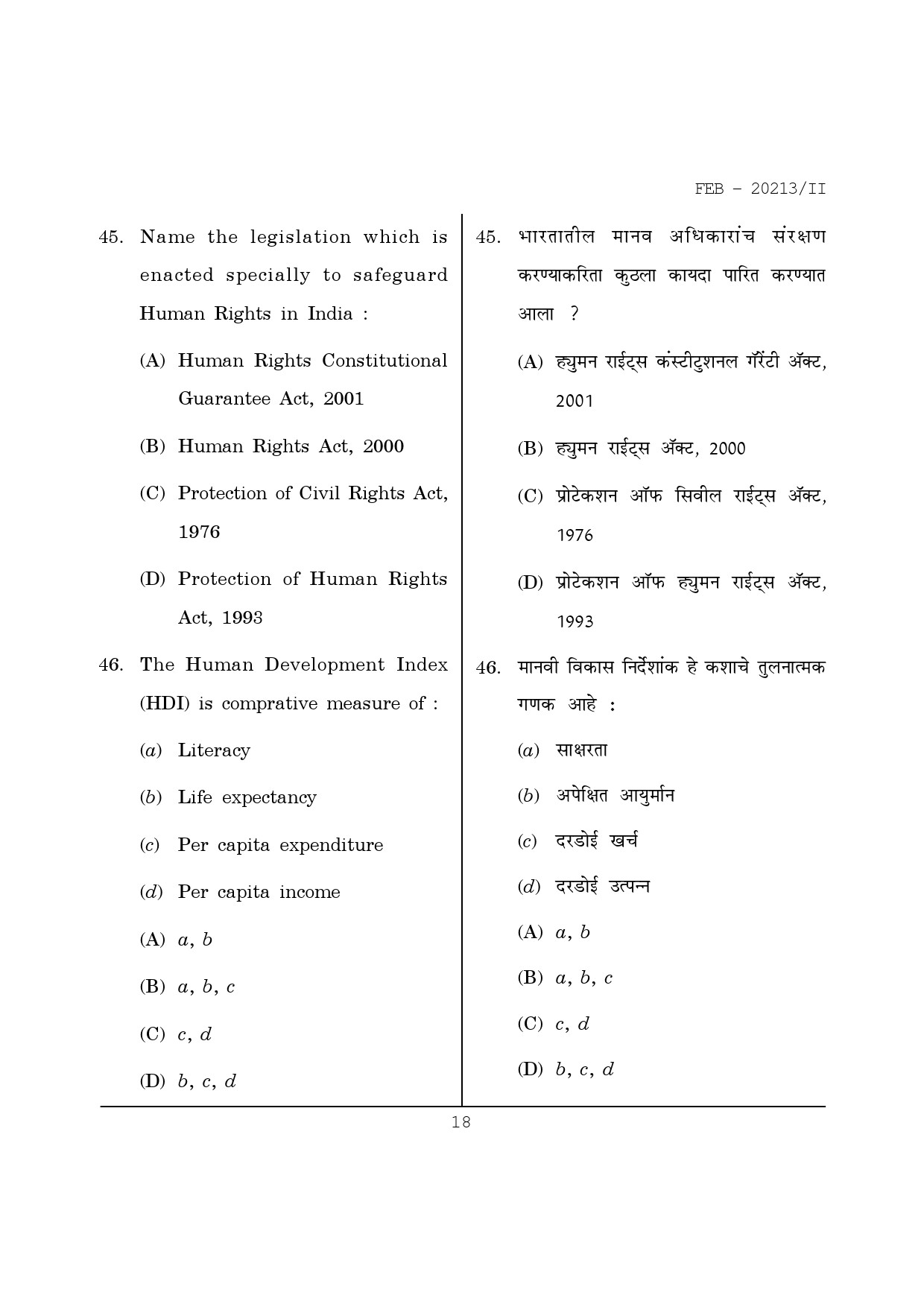 Maharashtra SET Social Work Question Paper II February 2013 18