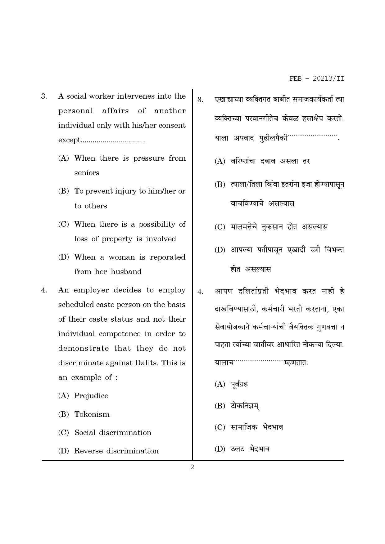 Maharashtra SET Social Work Question Paper II February 2013 2
