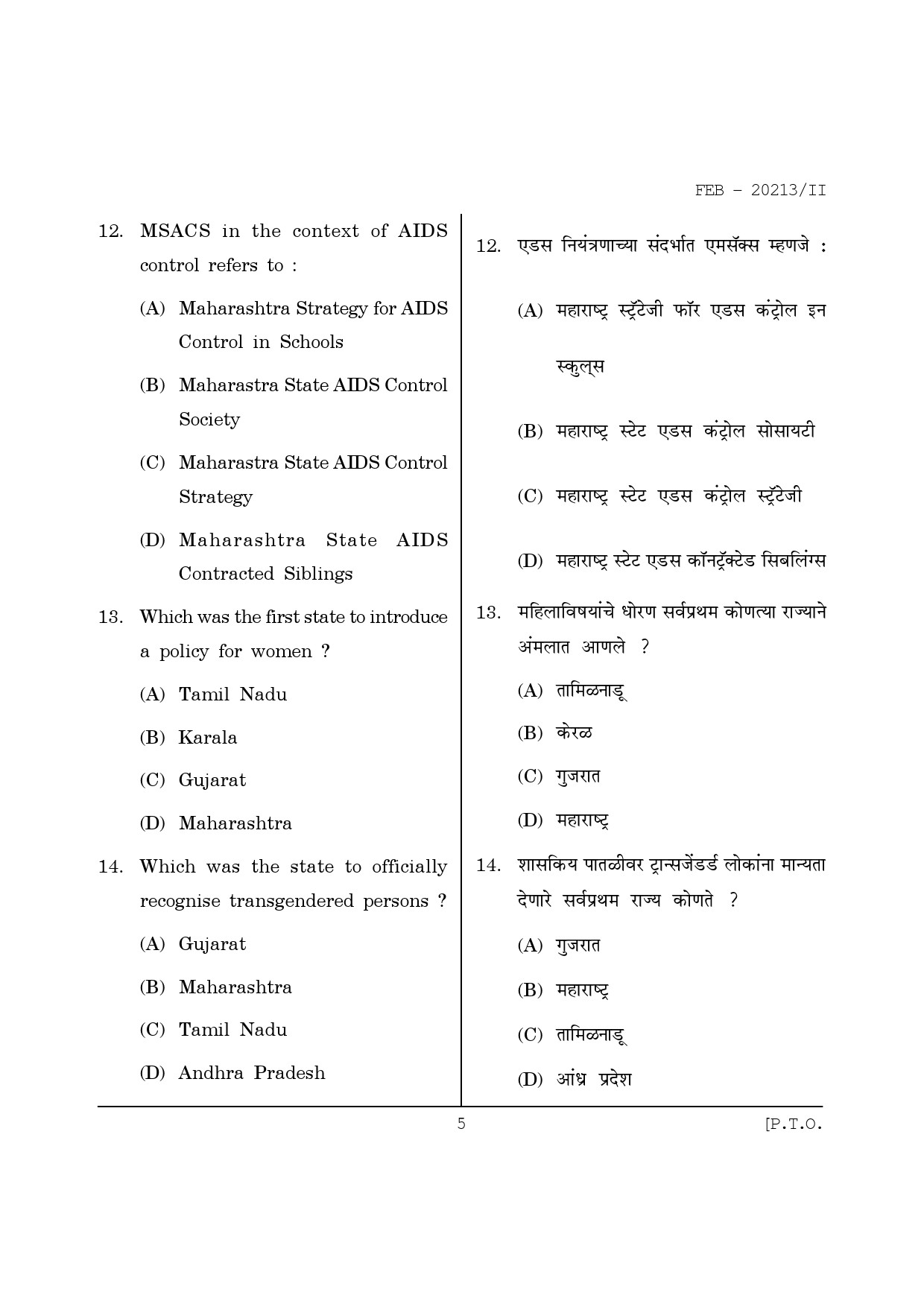 Maharashtra SET Social Work Question Paper II February 2013 5