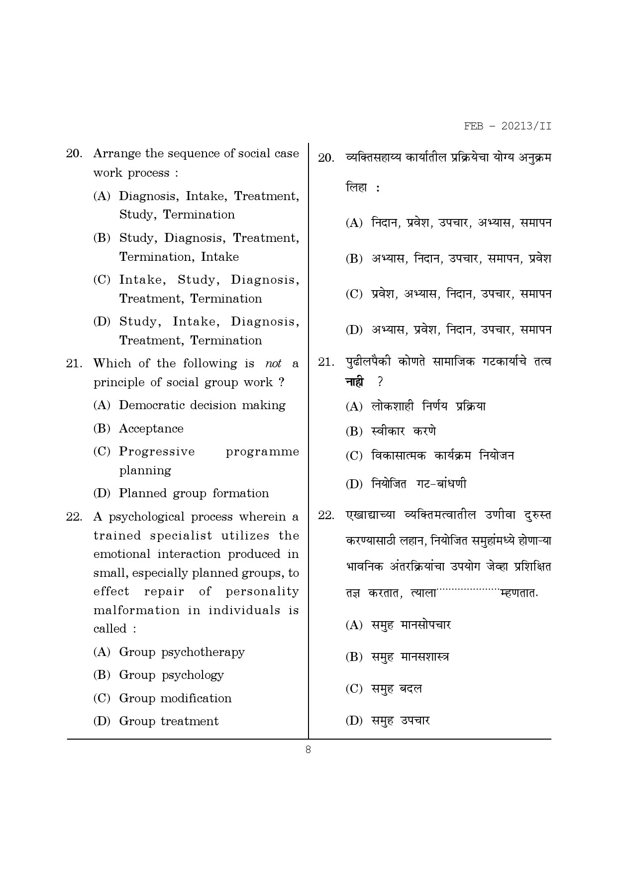 Maharashtra SET Social Work Question Paper II February 2013 8