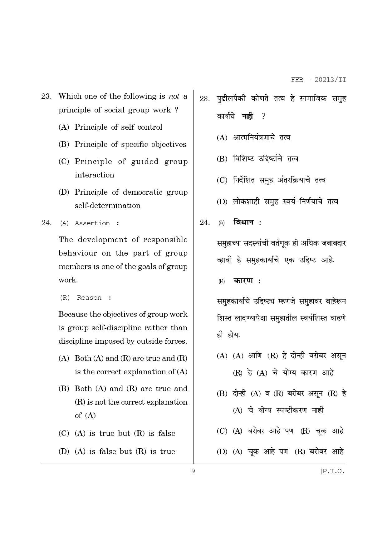 Maharashtra SET Social Work Question Paper II February 2013 9