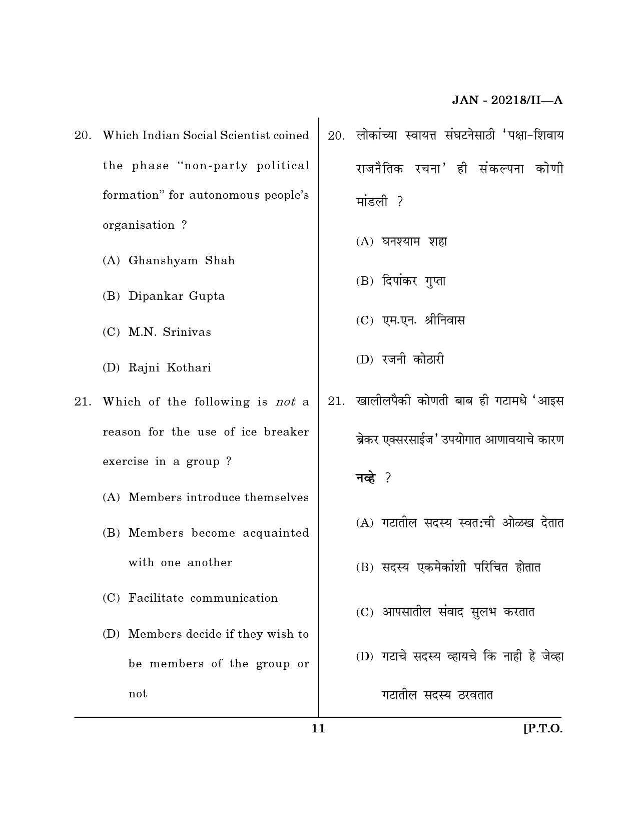 Maharashtra SET Social Work Question Paper II January 2018 10