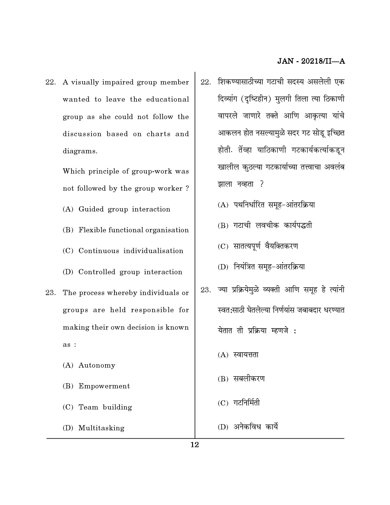 Maharashtra SET Social Work Question Paper II January 2018 11