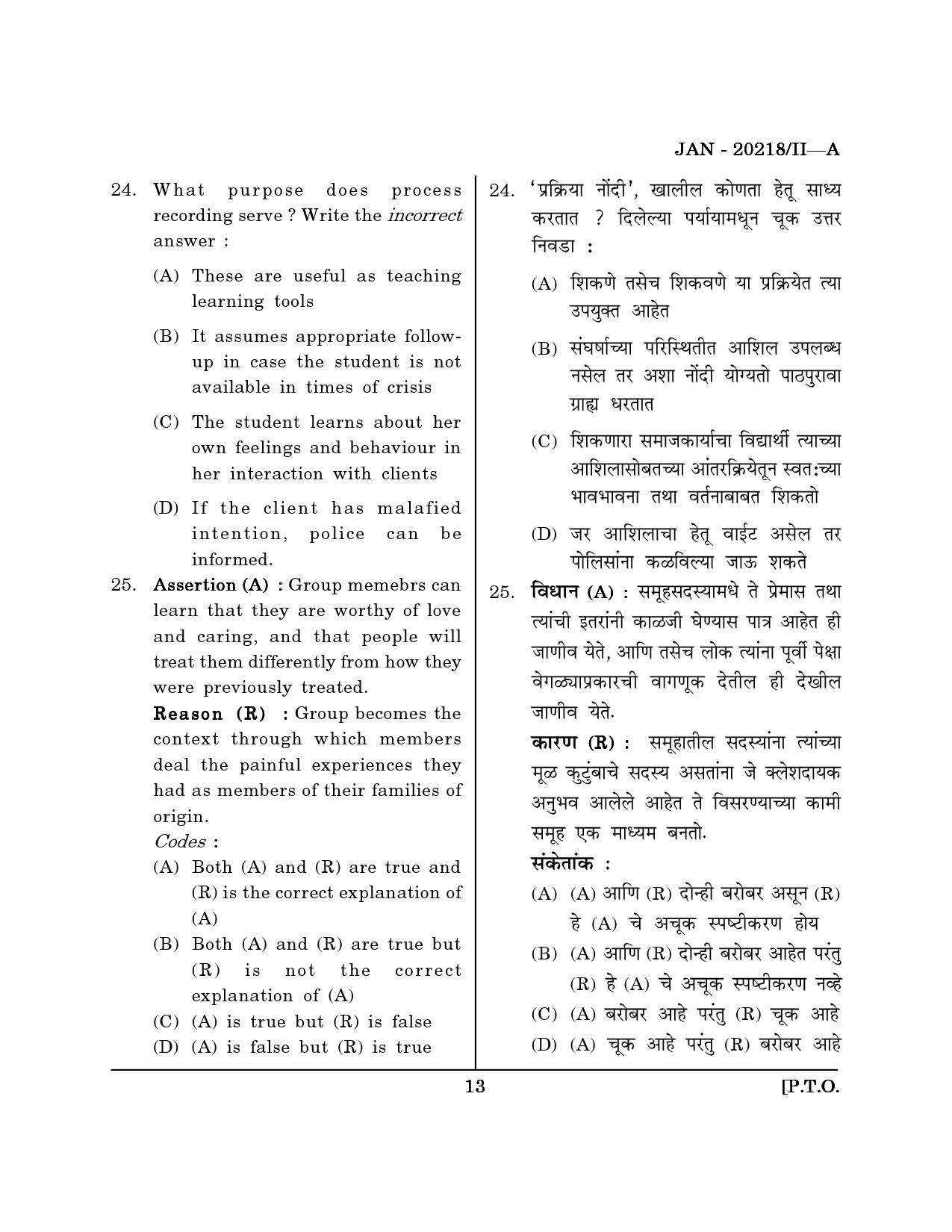 Maharashtra SET Social Work Question Paper II January 2018 12