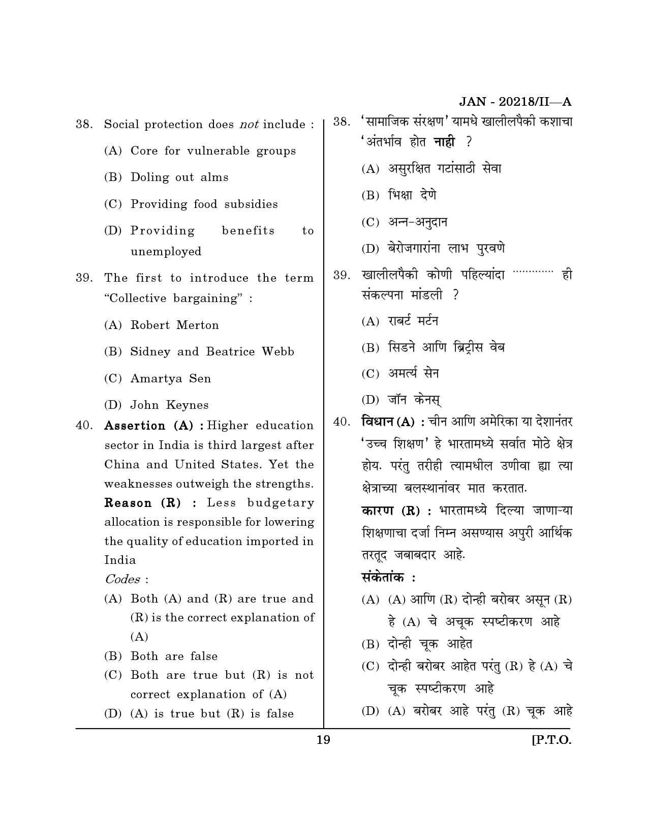 Maharashtra SET Social Work Question Paper II January 2018 18