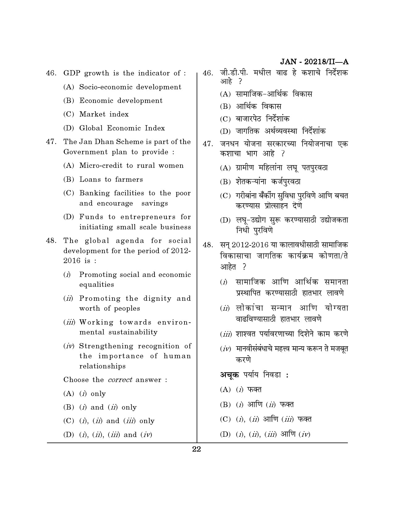 Maharashtra SET Social Work Question Paper II January 2018 21